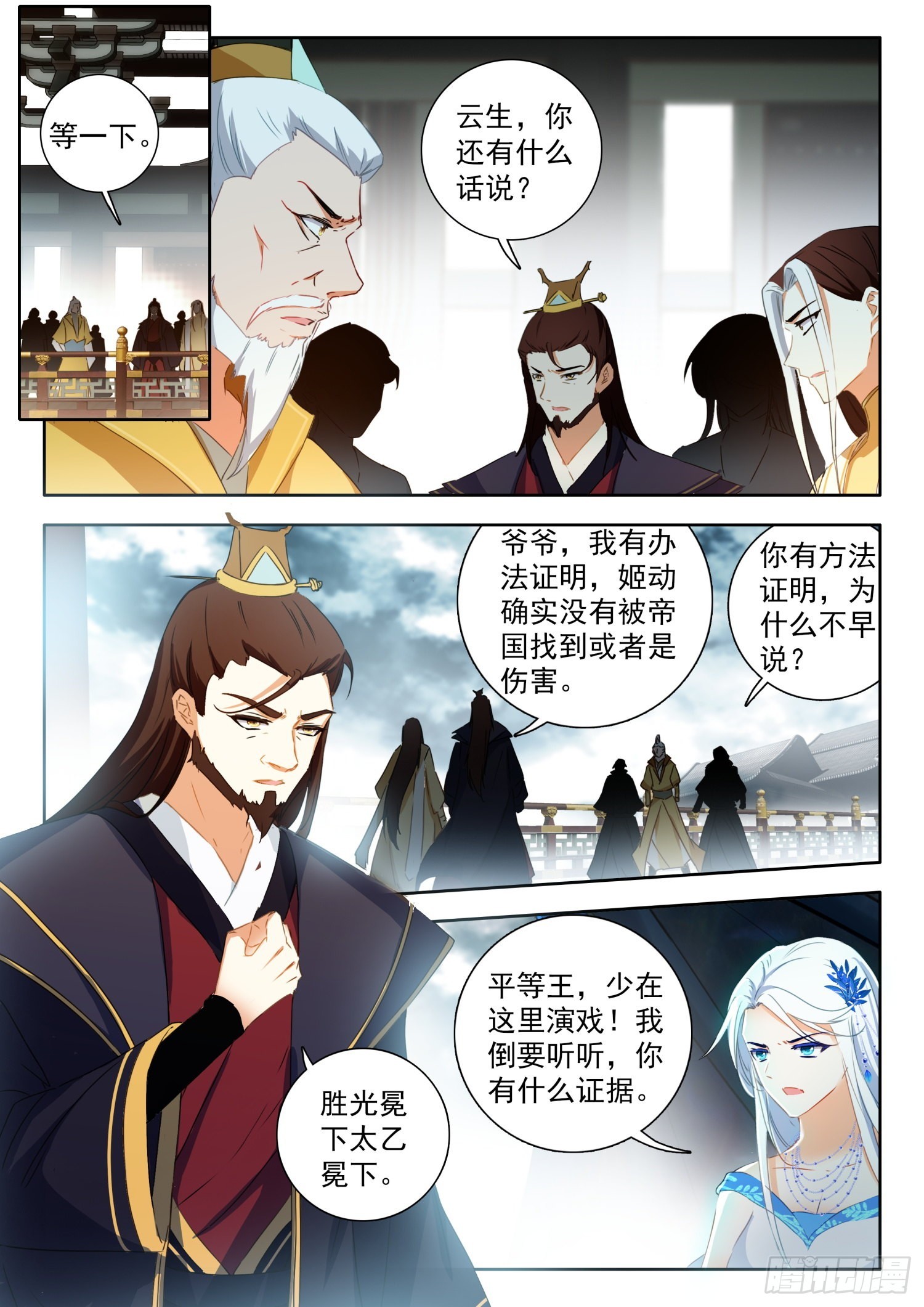 69 三大至尊 上5
