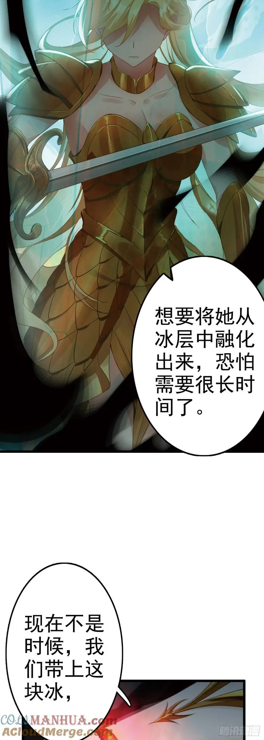 88 冰封中的金甲女子32