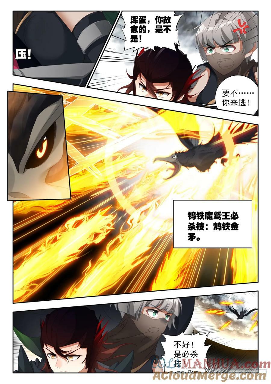 80 无奈！光暗组合技 下2