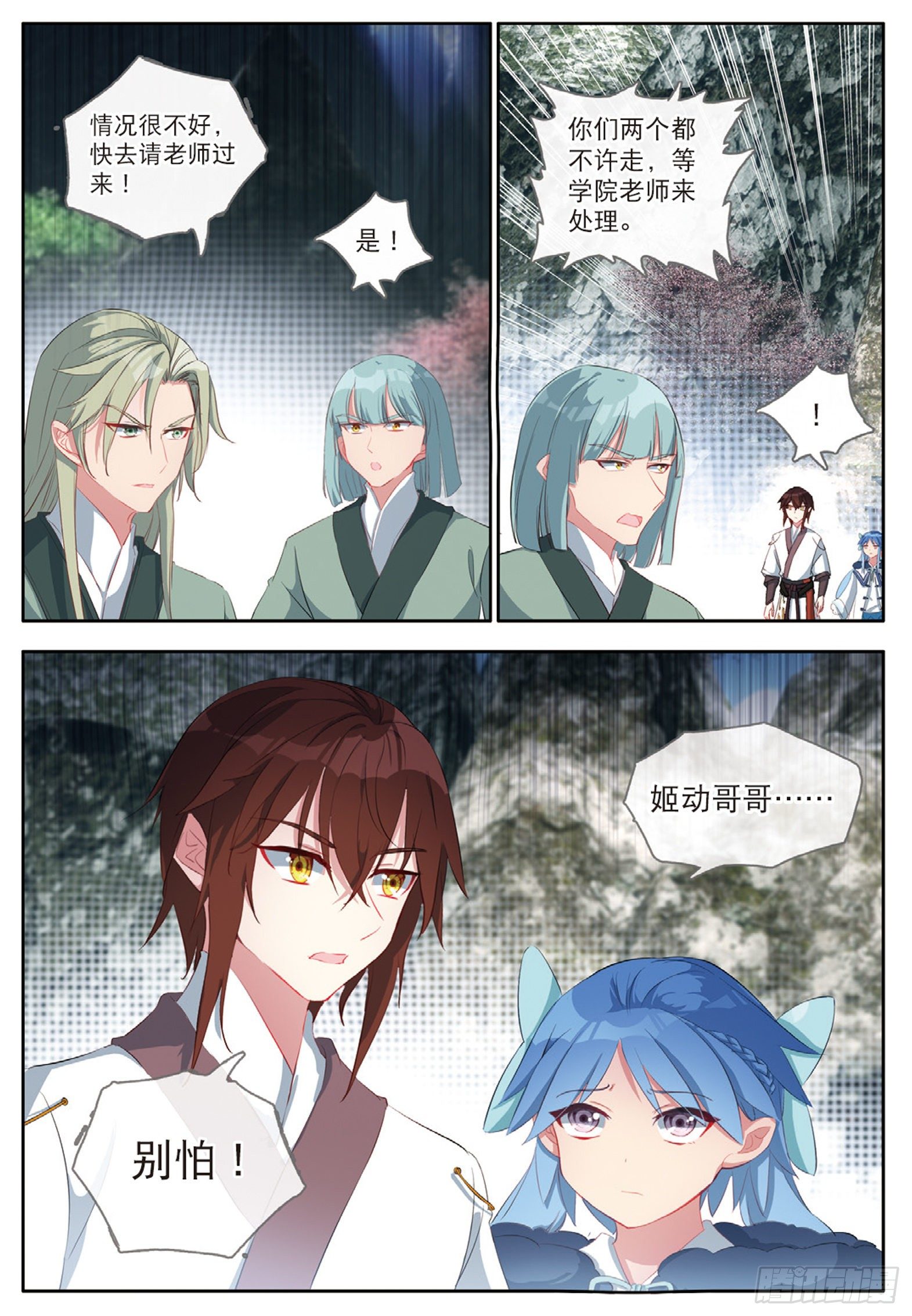 28 五冠大宗师的组合魔技 上2