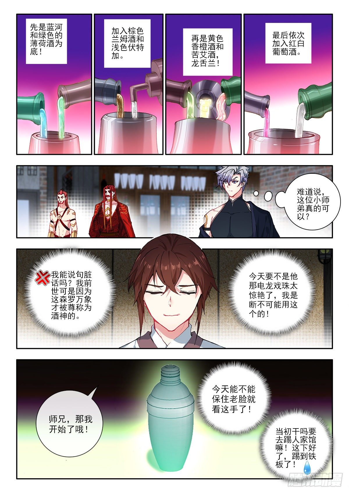 36 九天仙女下凡尘 下5