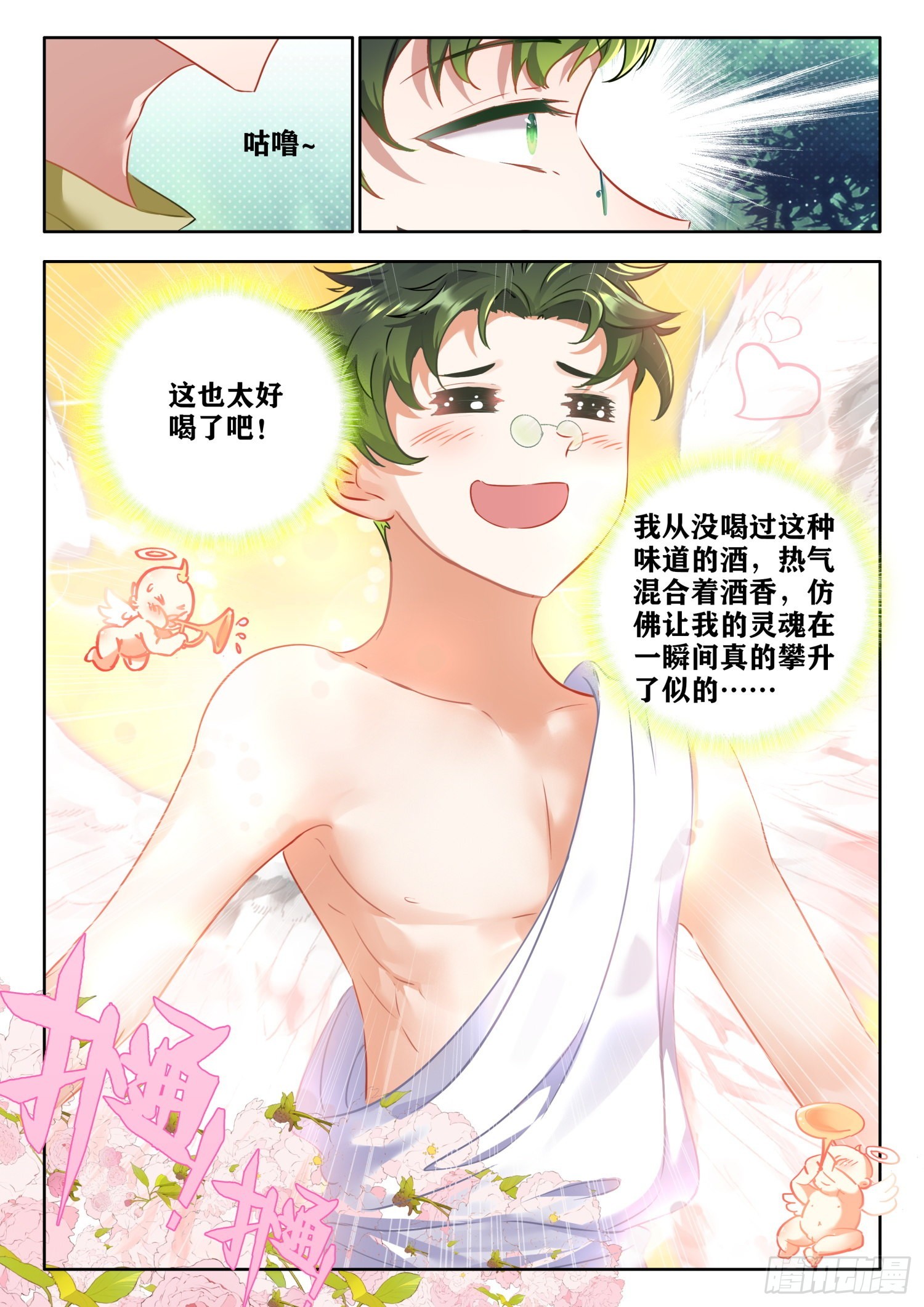 65 传送法阵 下11