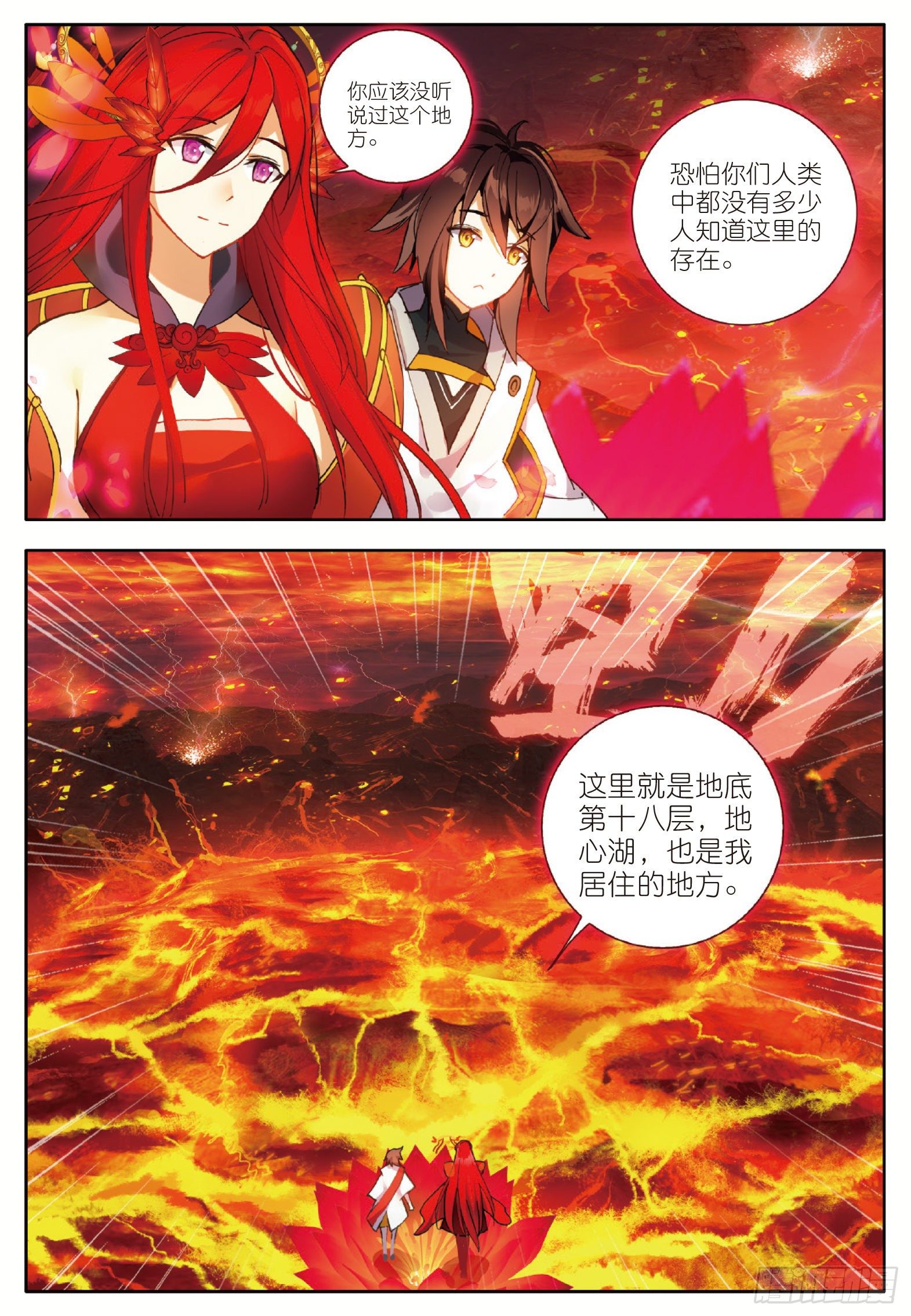 6 出火红莲 下7