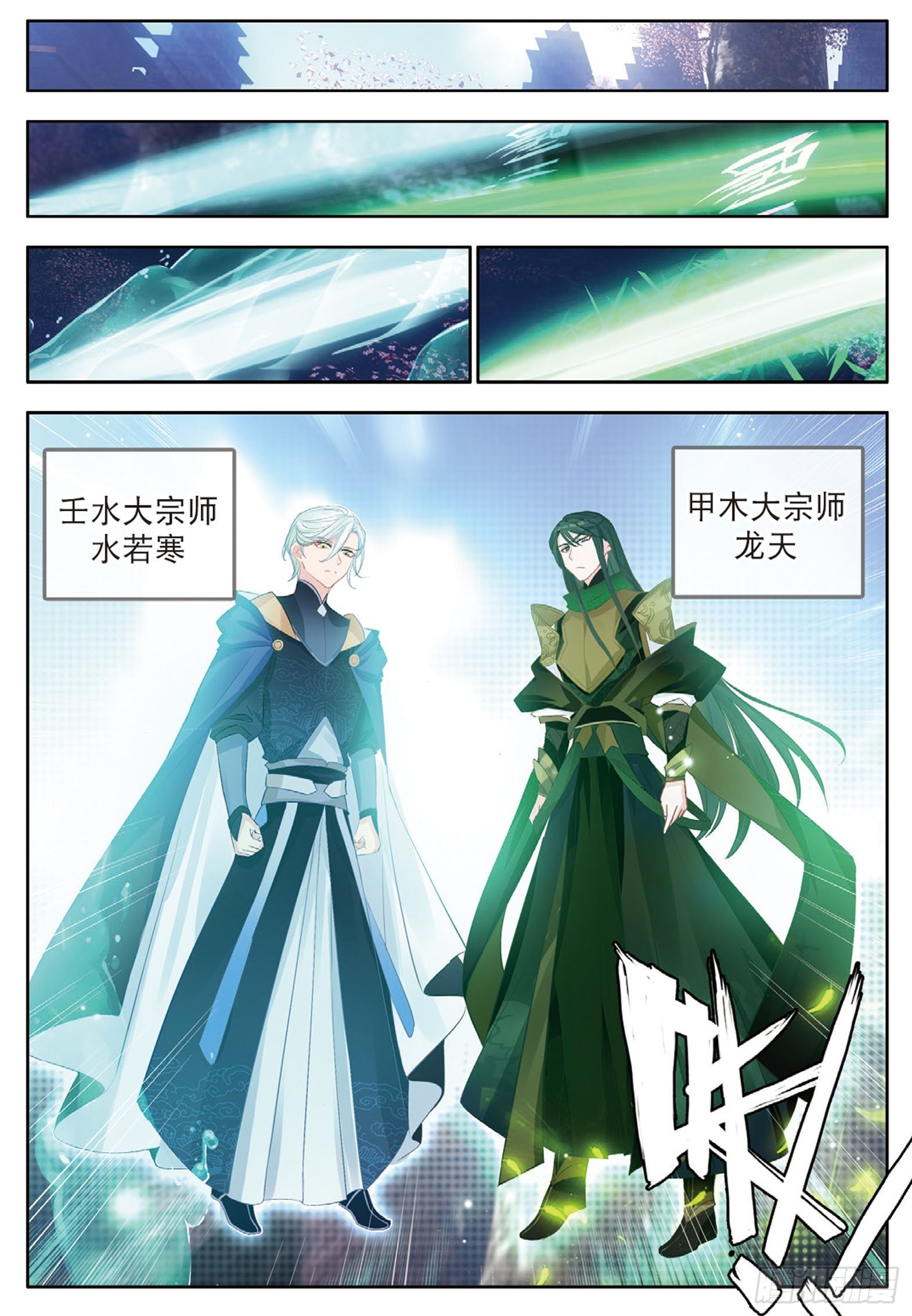 28 五冠大宗师的组合魔技 上3