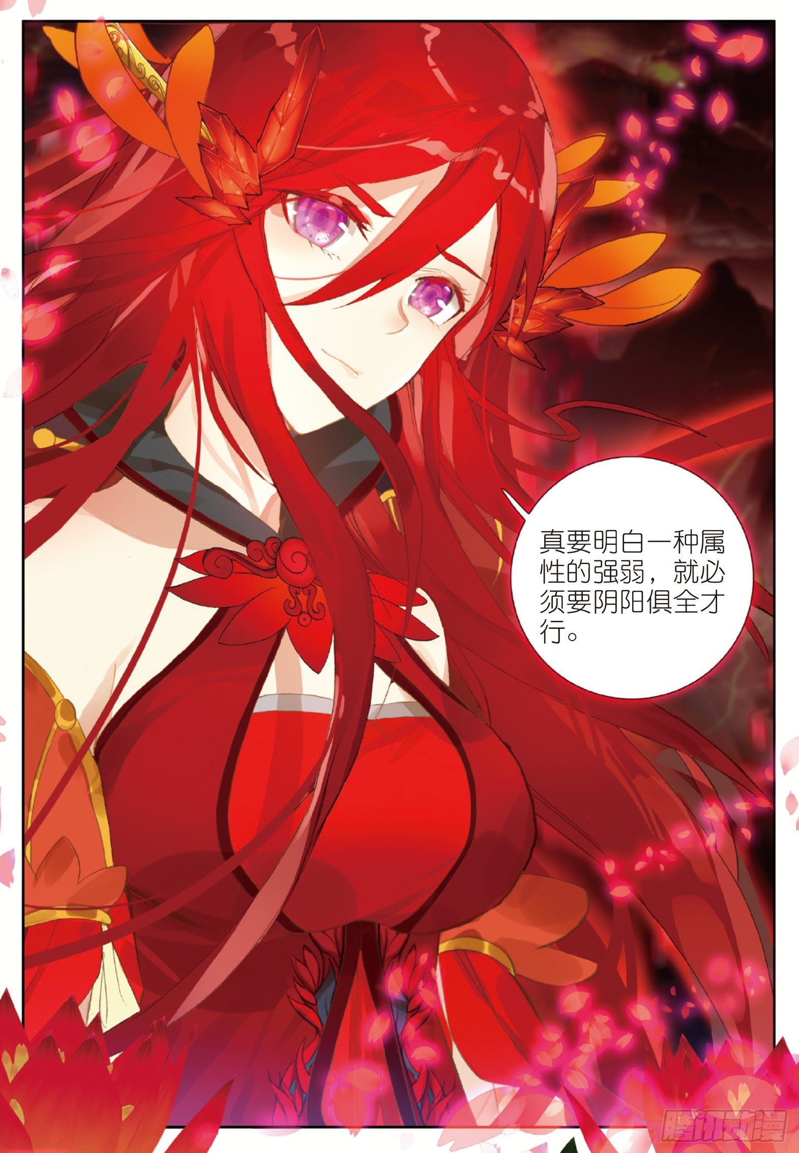 7 胸口红莲 上10