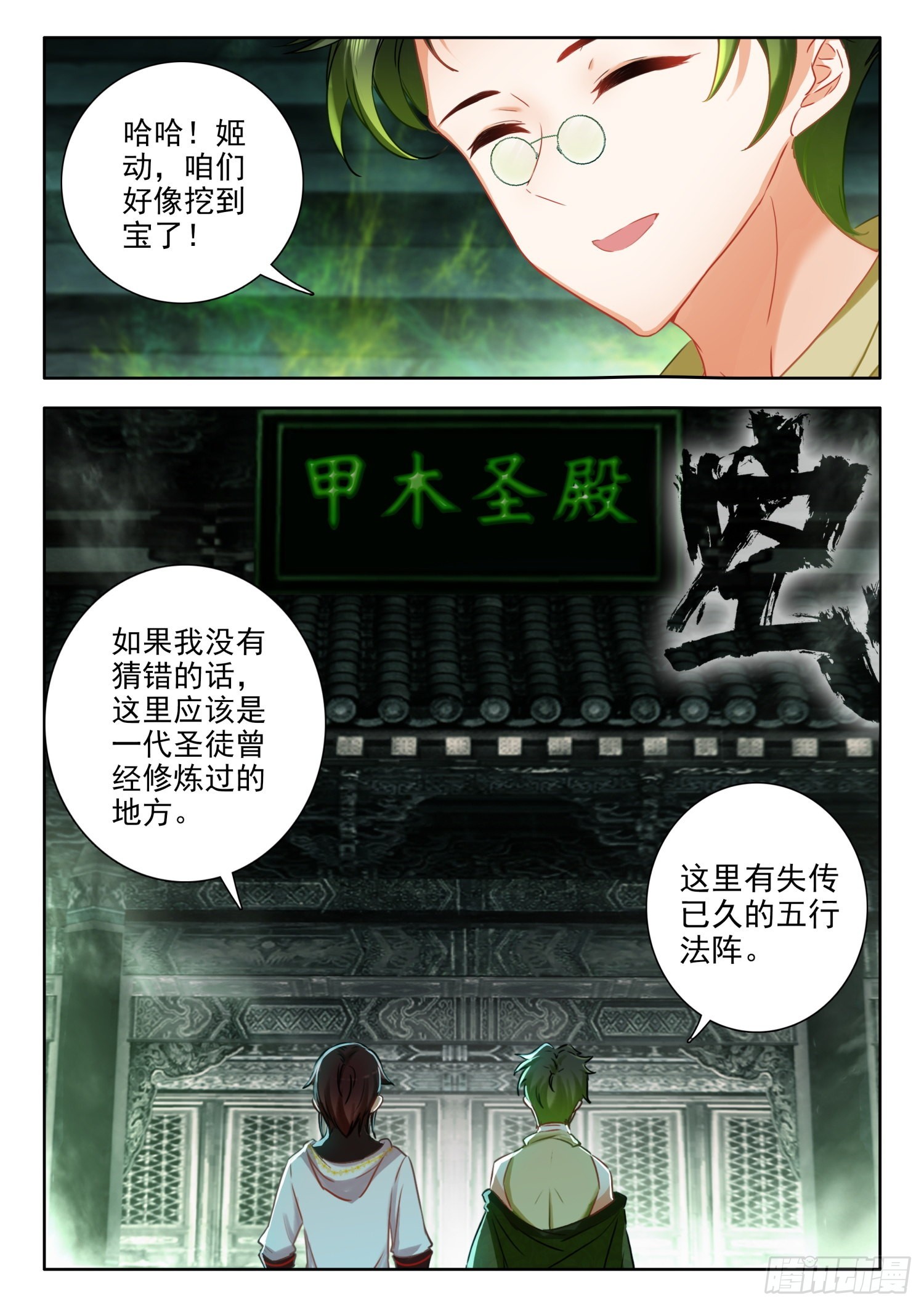 63 奇异门石 下11