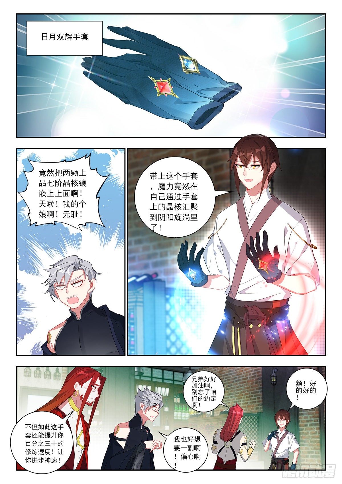 37 天上人间 下7
