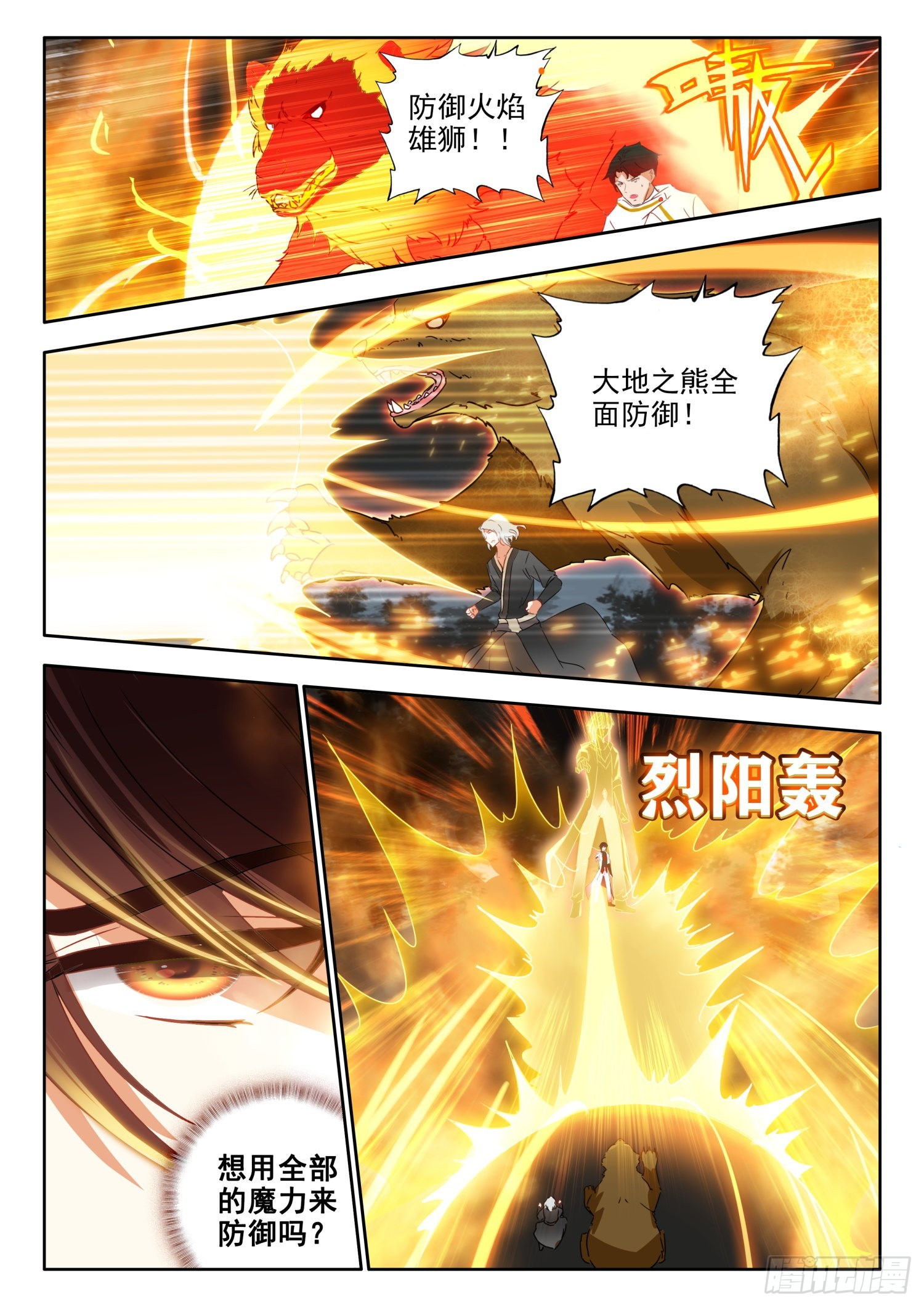 68 变身，火焰君王体 上1
