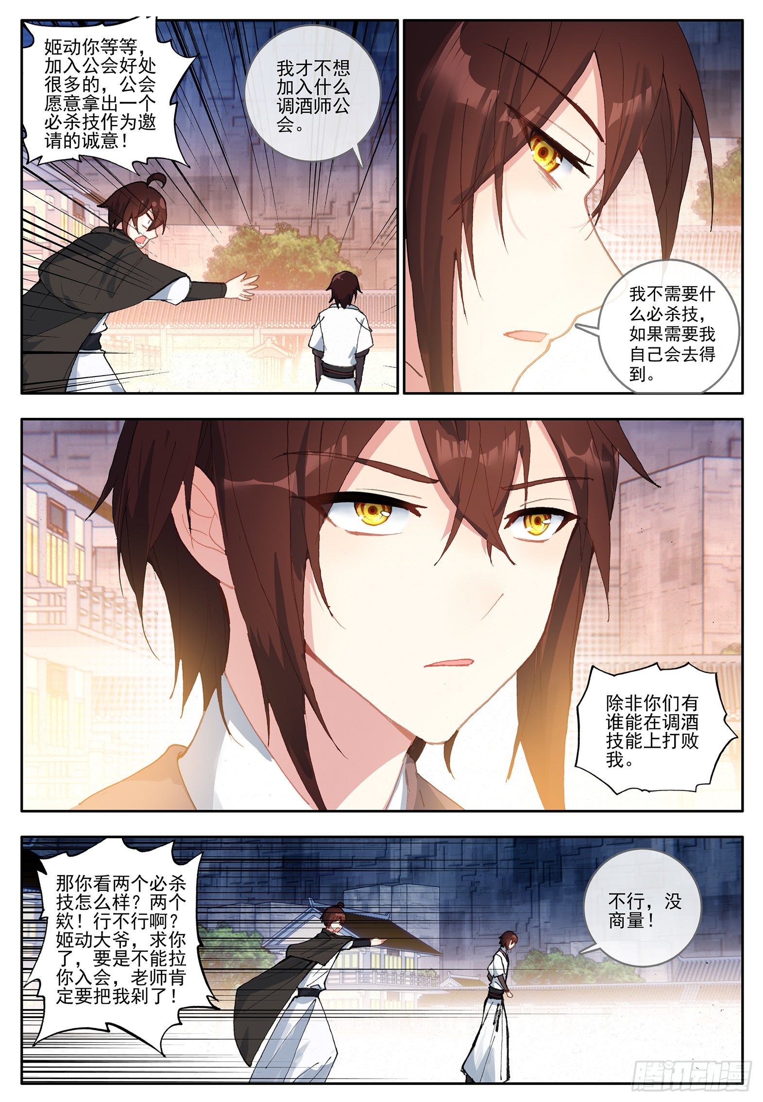 33 组合技，四重奏 上9