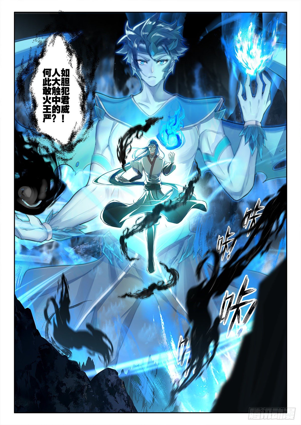 42 异变，暗炎魔王 上10