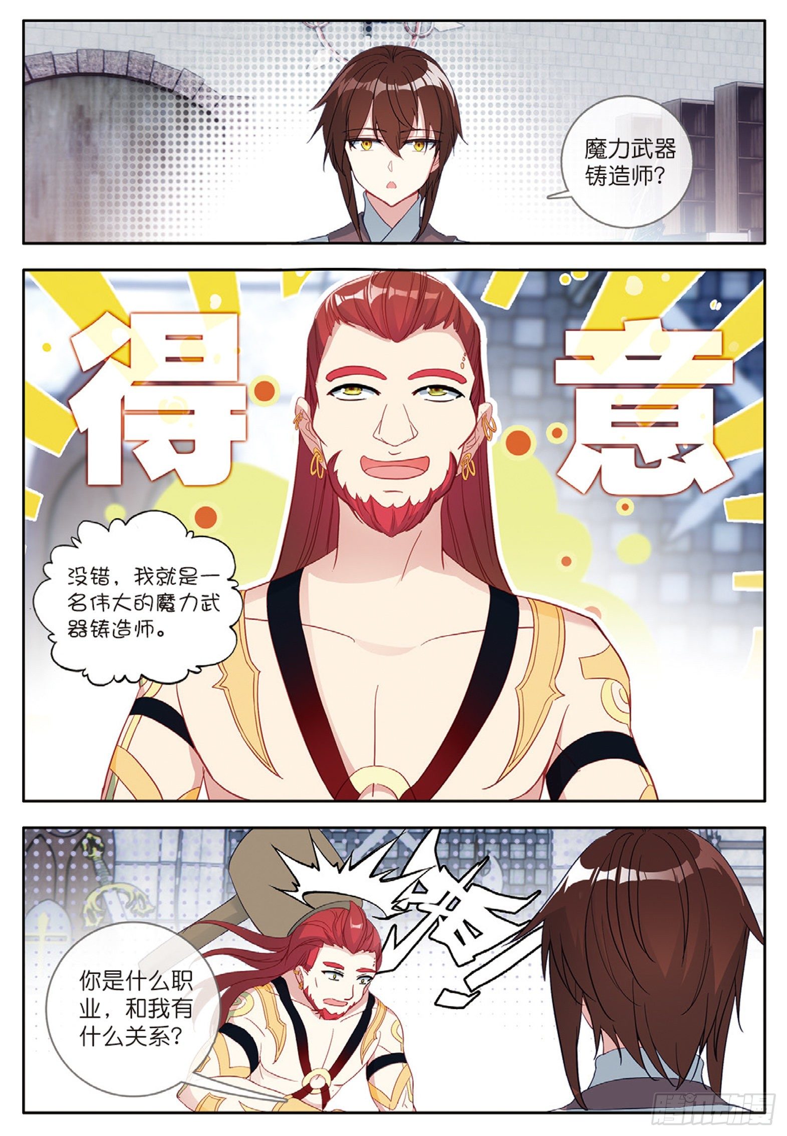 31 红发怪人 下9