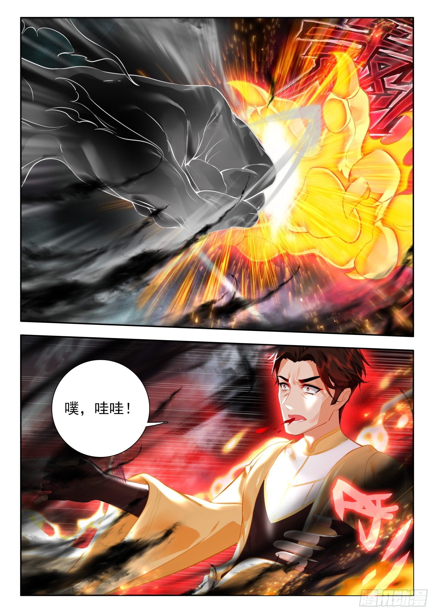 55 暗炎魔王 上6