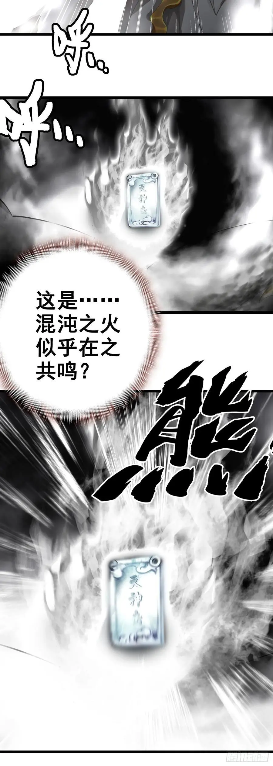 87 天之玉！灭神击！17