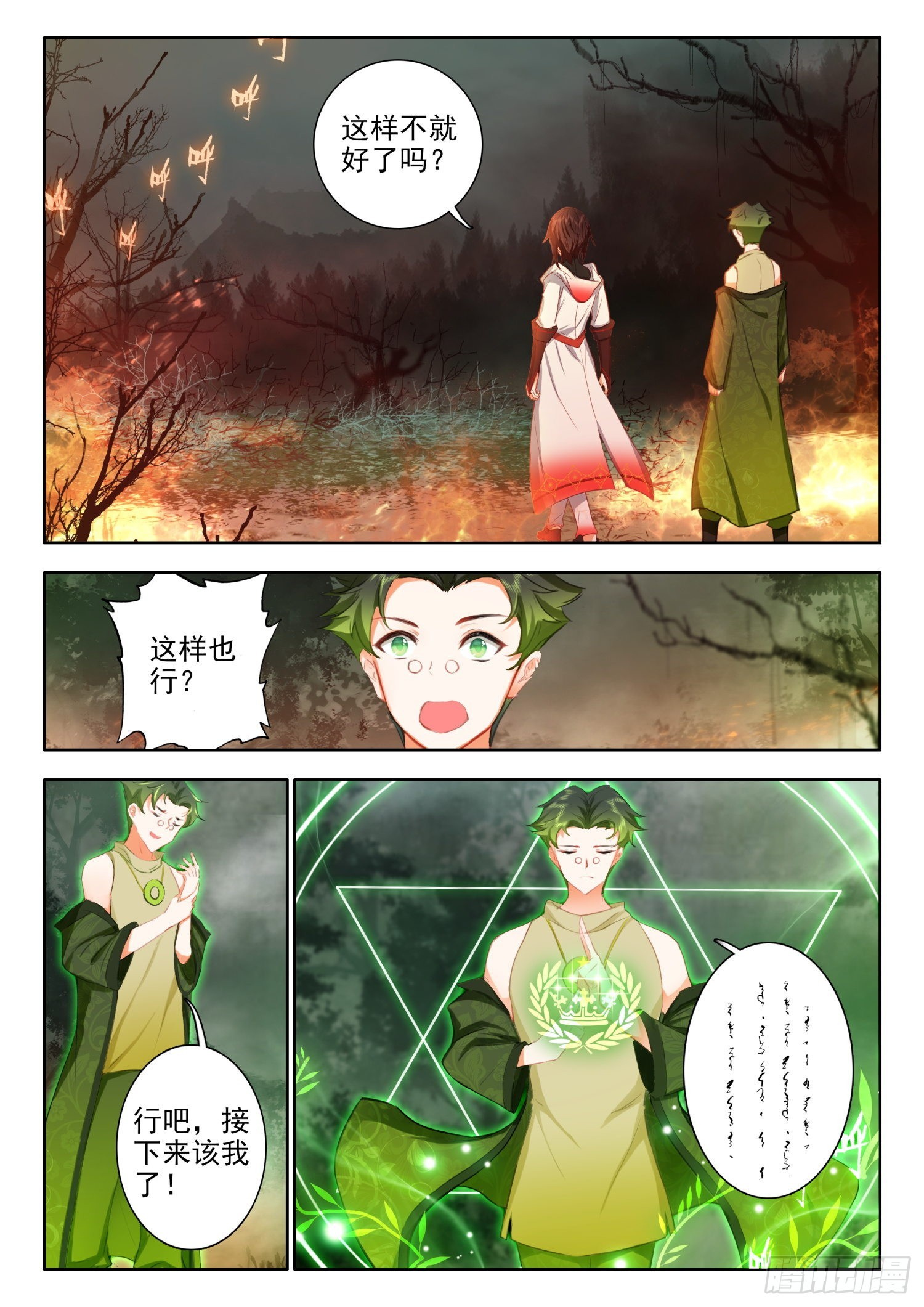 61 圣徒神装 下5