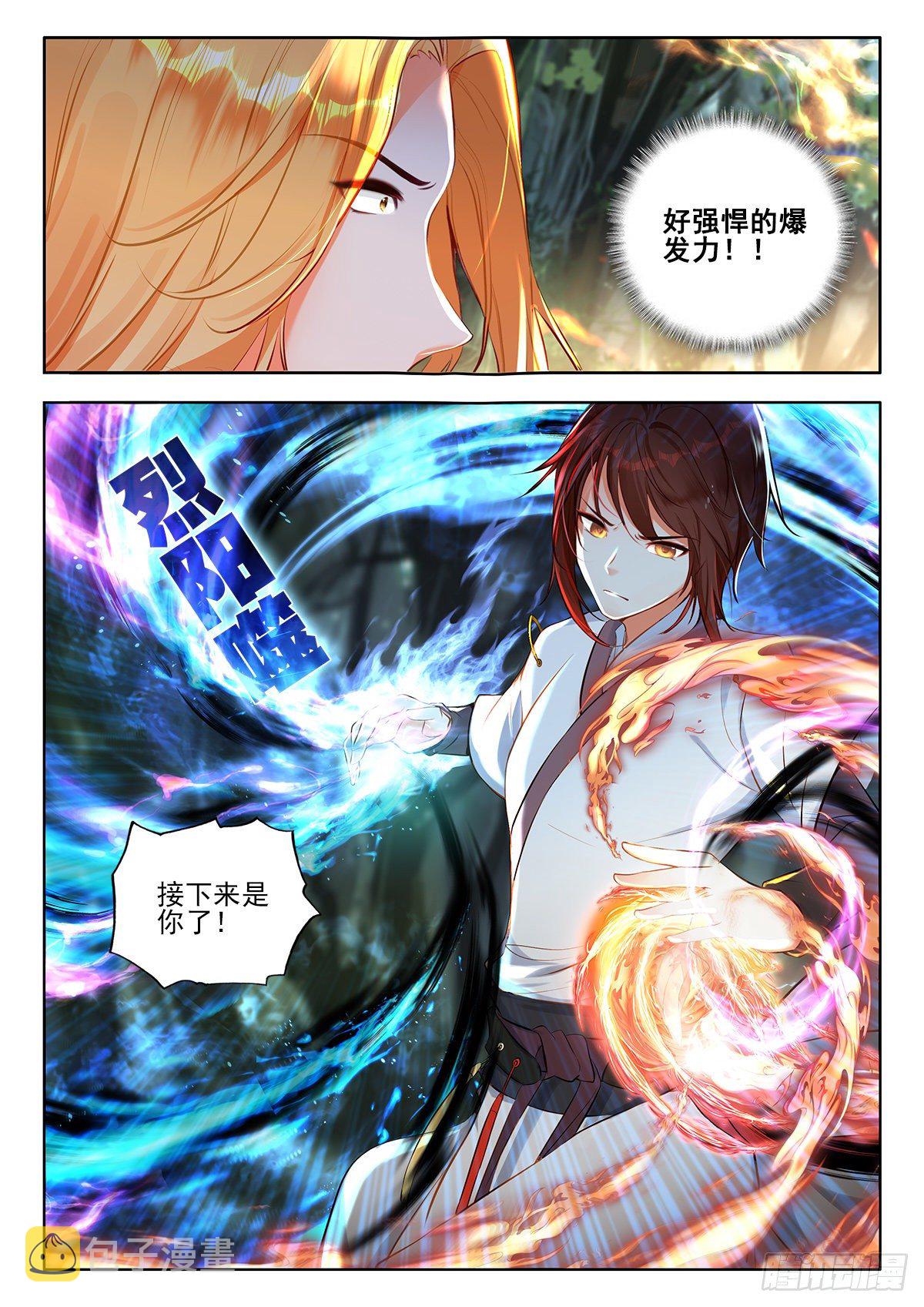 43 魔力燃烧秘法 下5