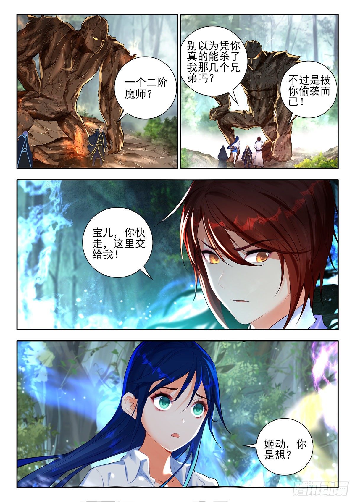43 魔力燃烧秘法 下2