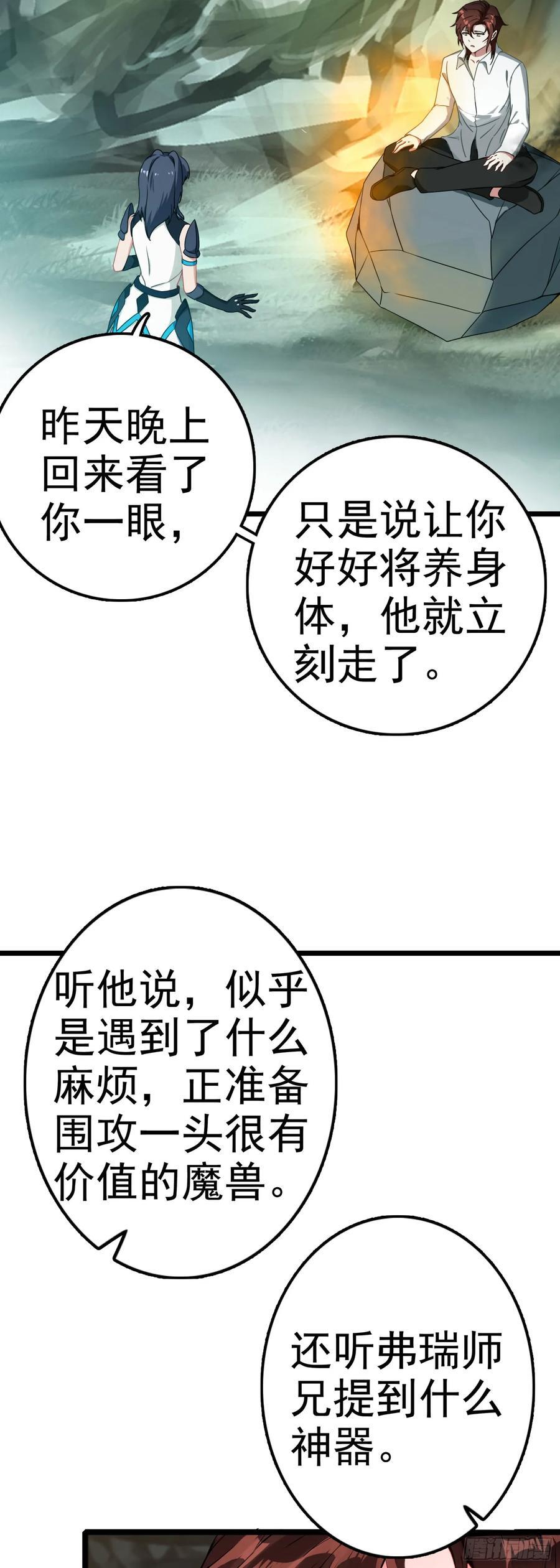 85 火焰狮群7