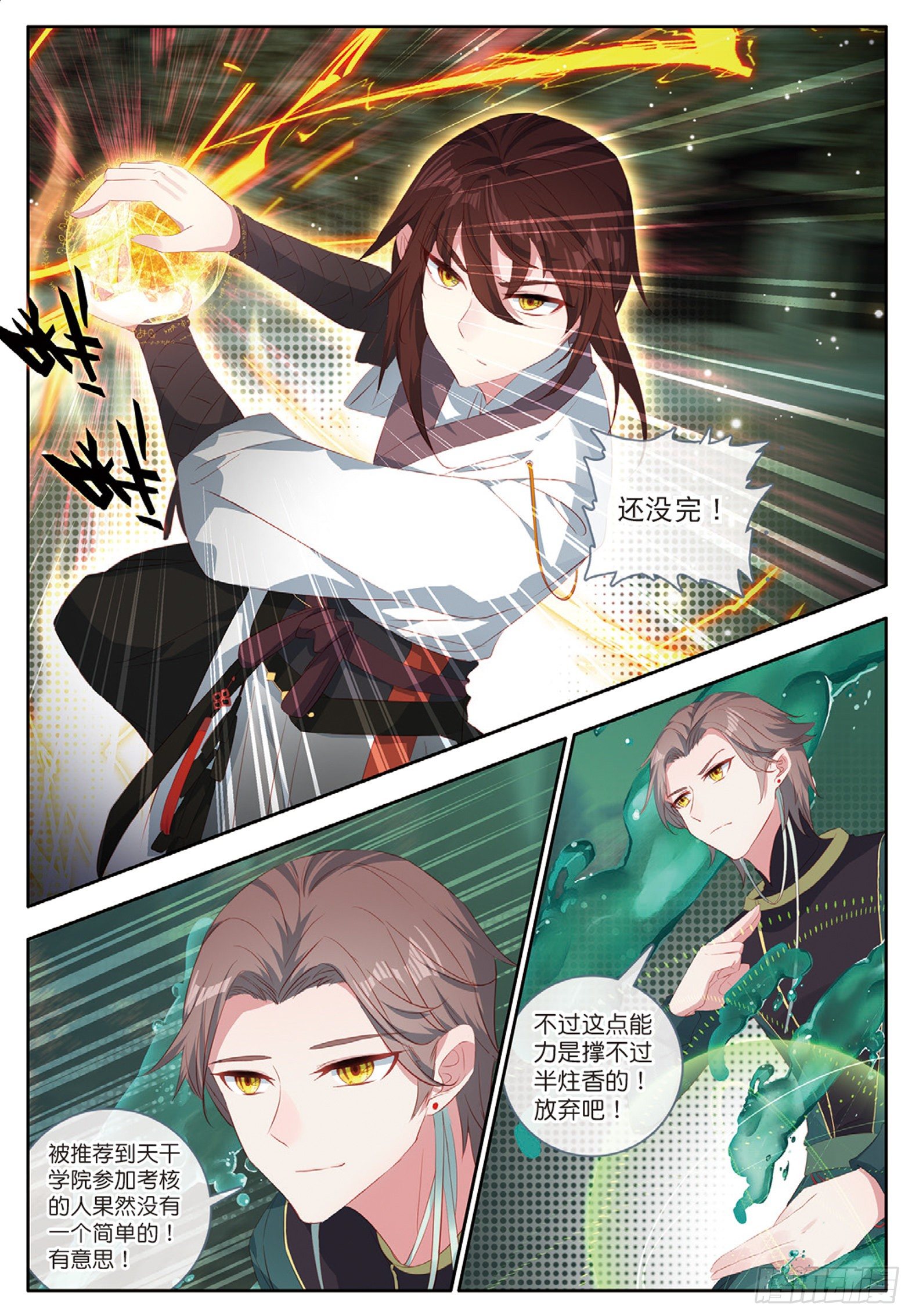 27 新生考核2 上3