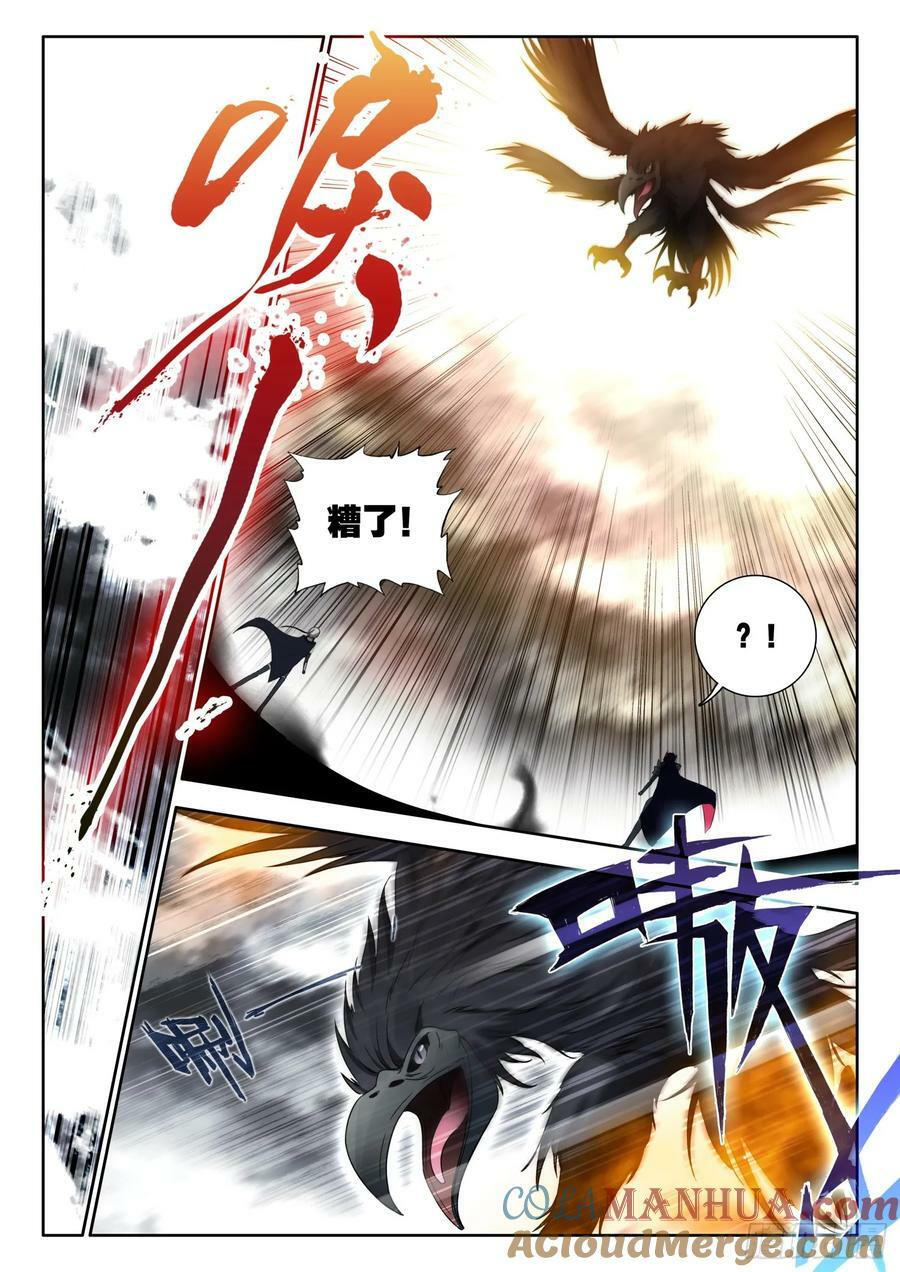 80 无奈！光暗组合技 上5