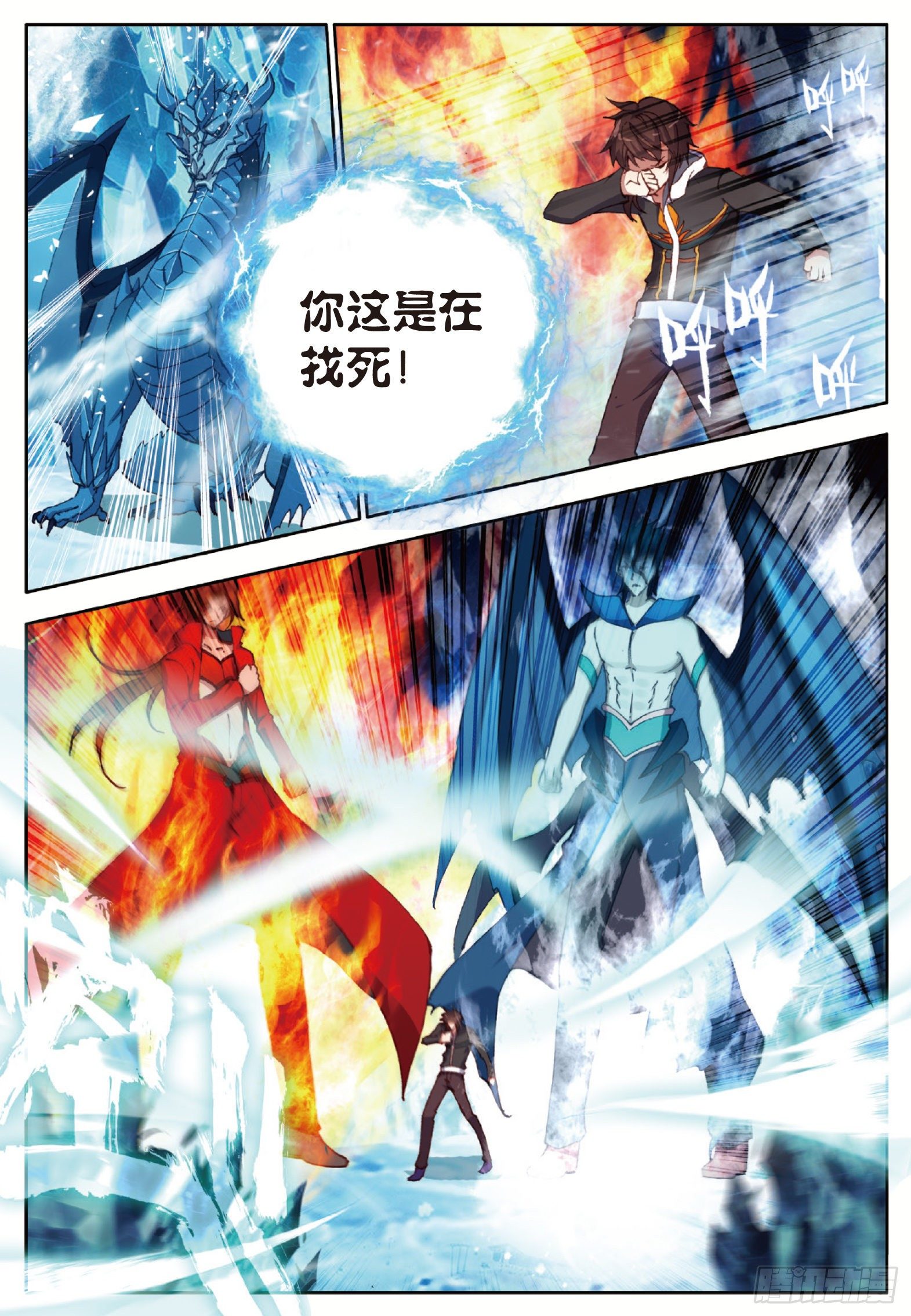 20 冰雪巨龙2 上9