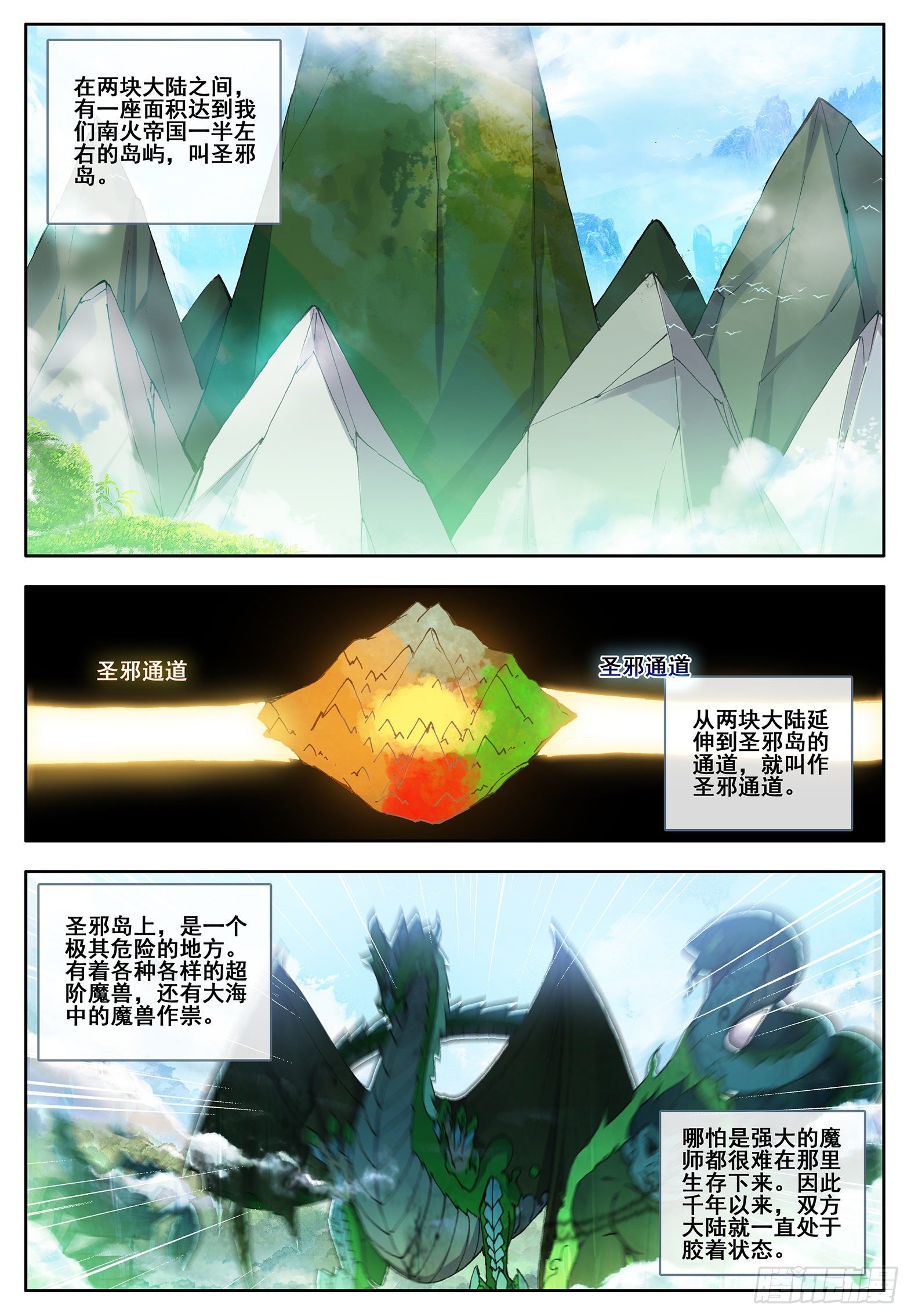 34 光暗五行大陆 上8
