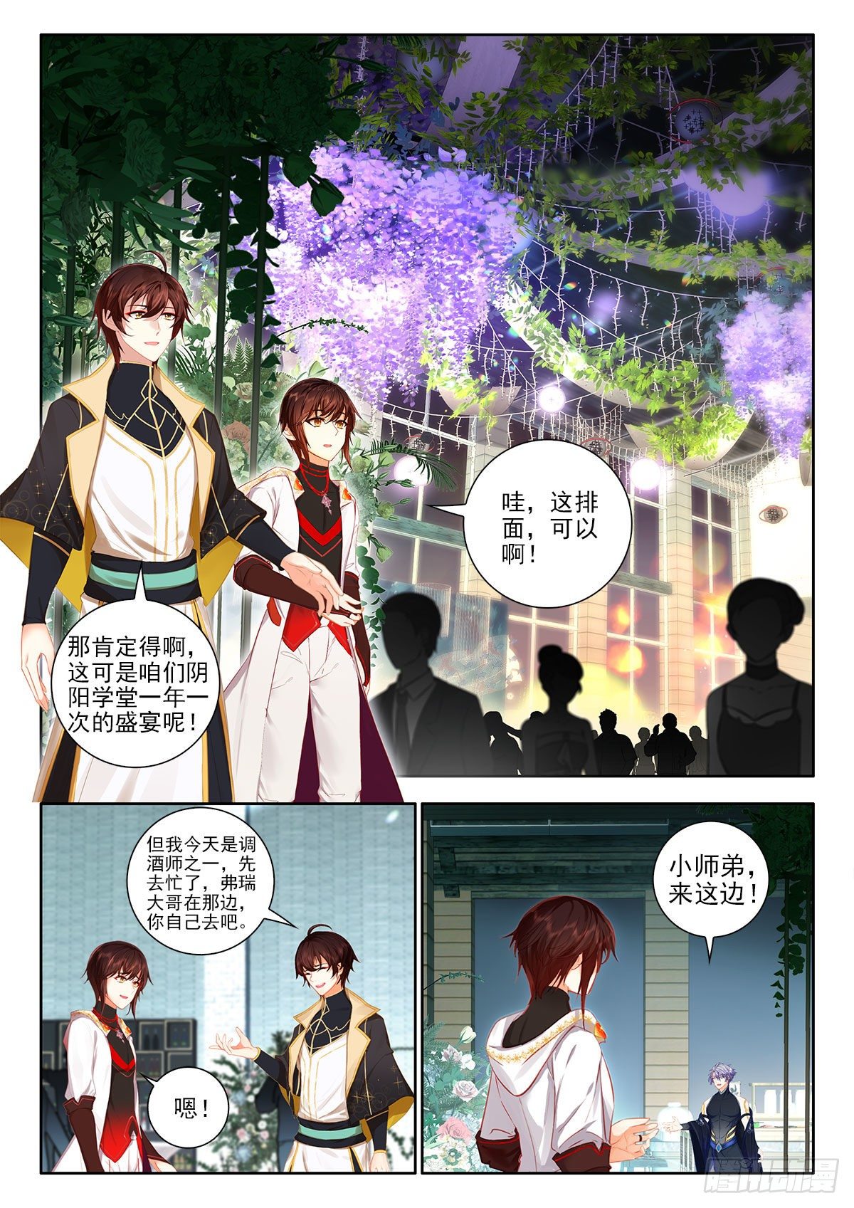 51 联谊舞会 下4