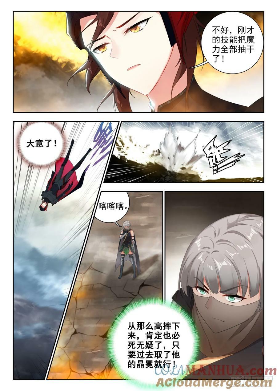 80 无奈！光暗组合技 上2