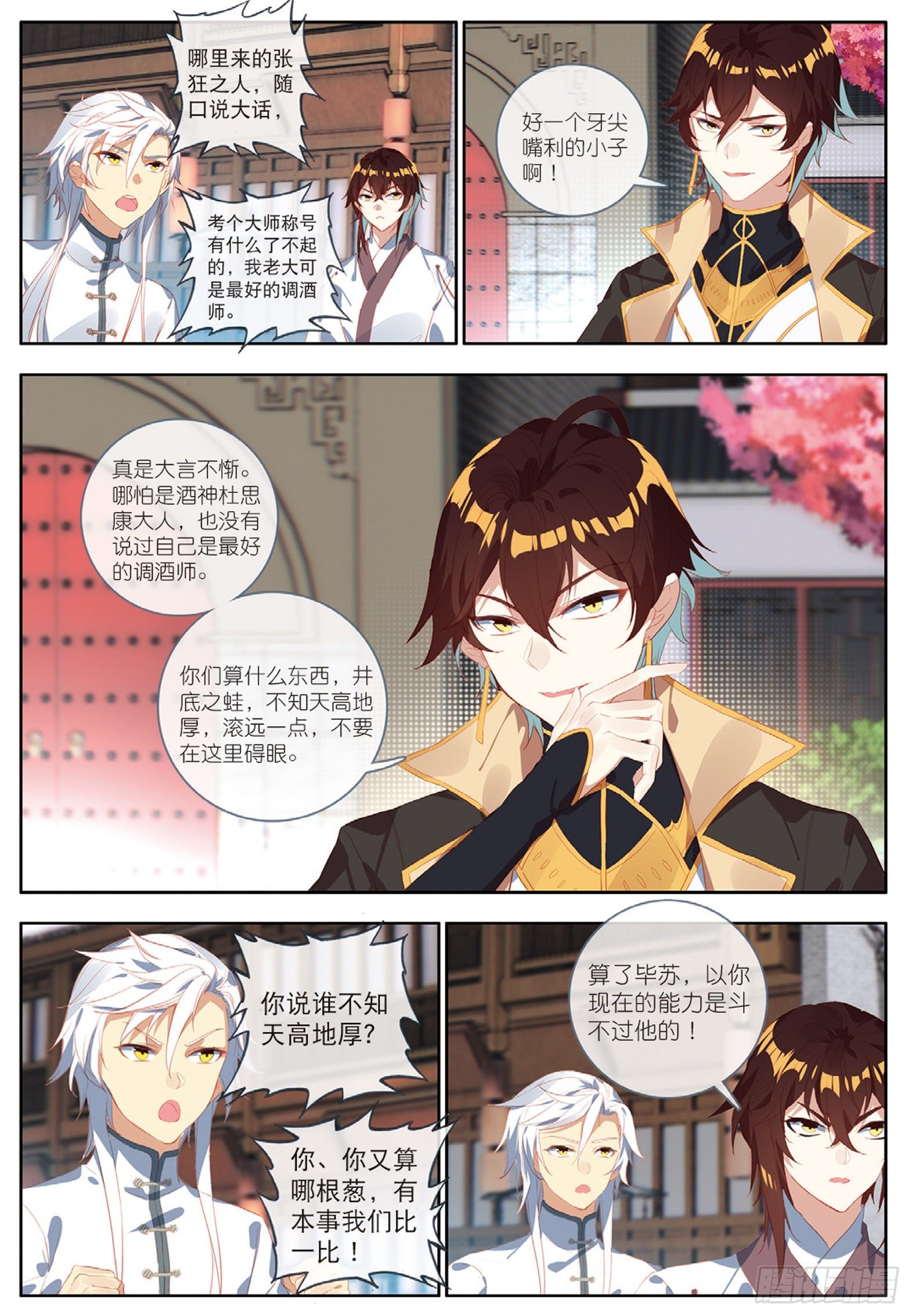 23 封门挑战 下4