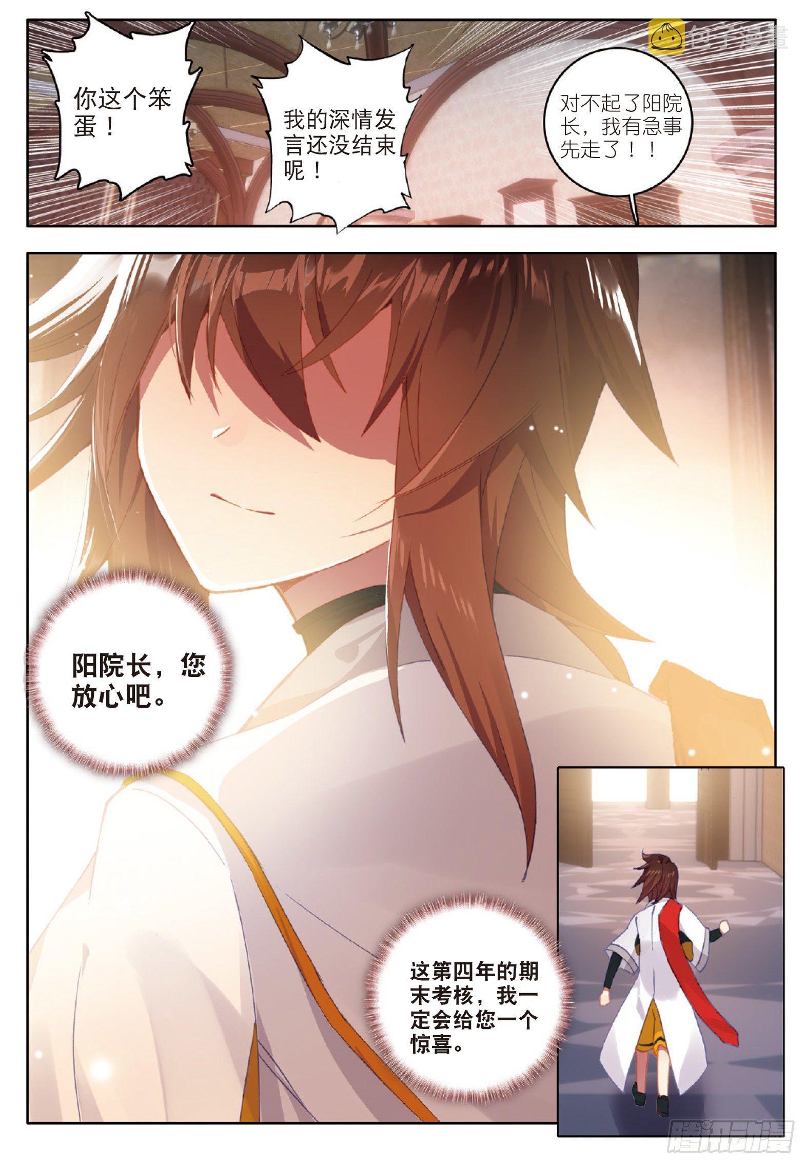 10 期末考核 下9