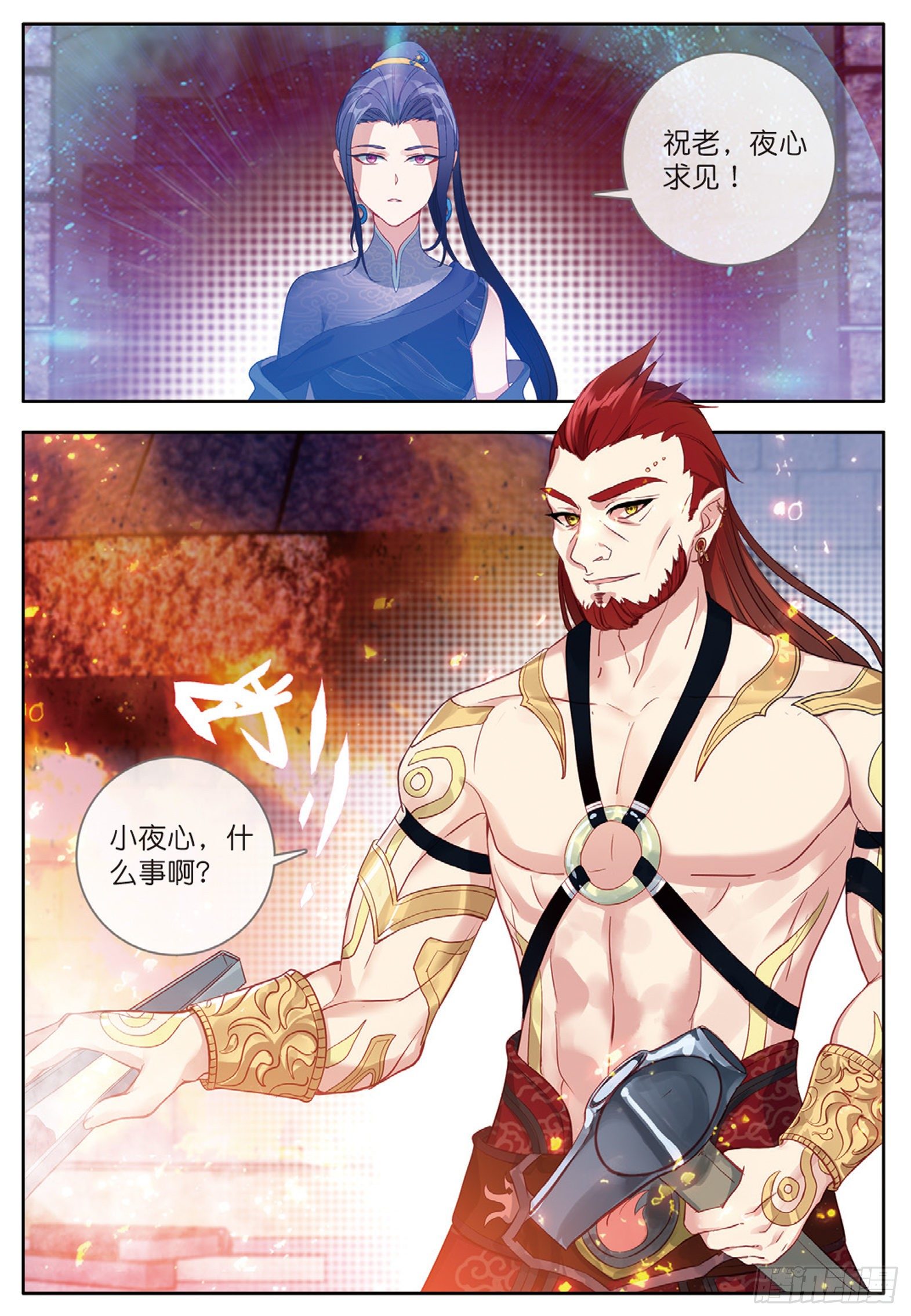 31 红发怪人 上2