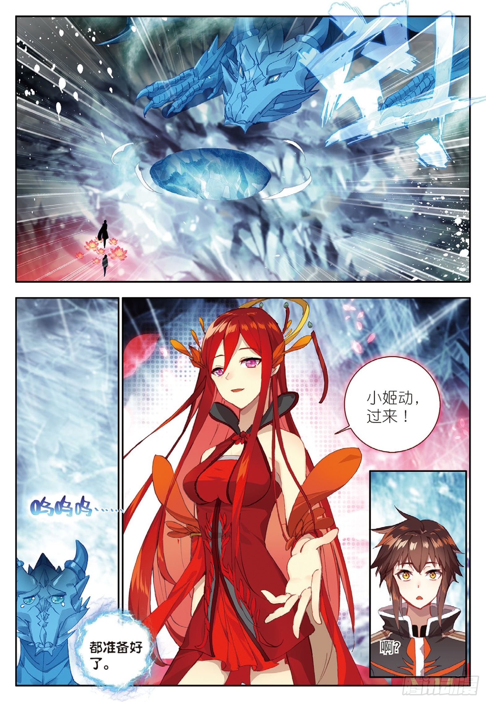 21 烈焰女王 上6
