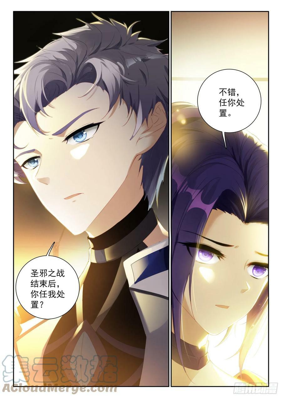 77 进入，圣邪战场 上4