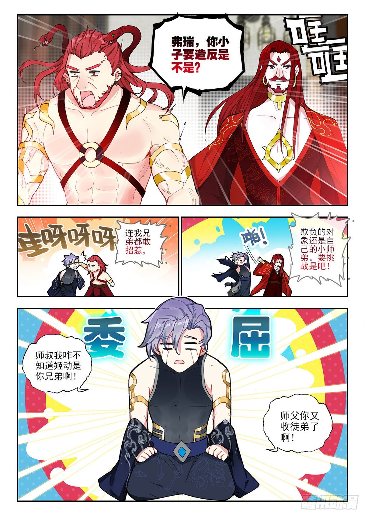 36 九天仙女下凡尘 上2