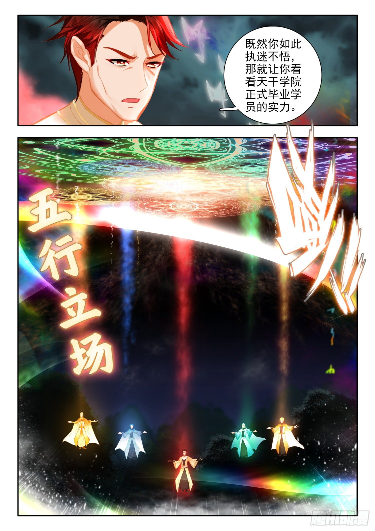 54 逃离学院 下6