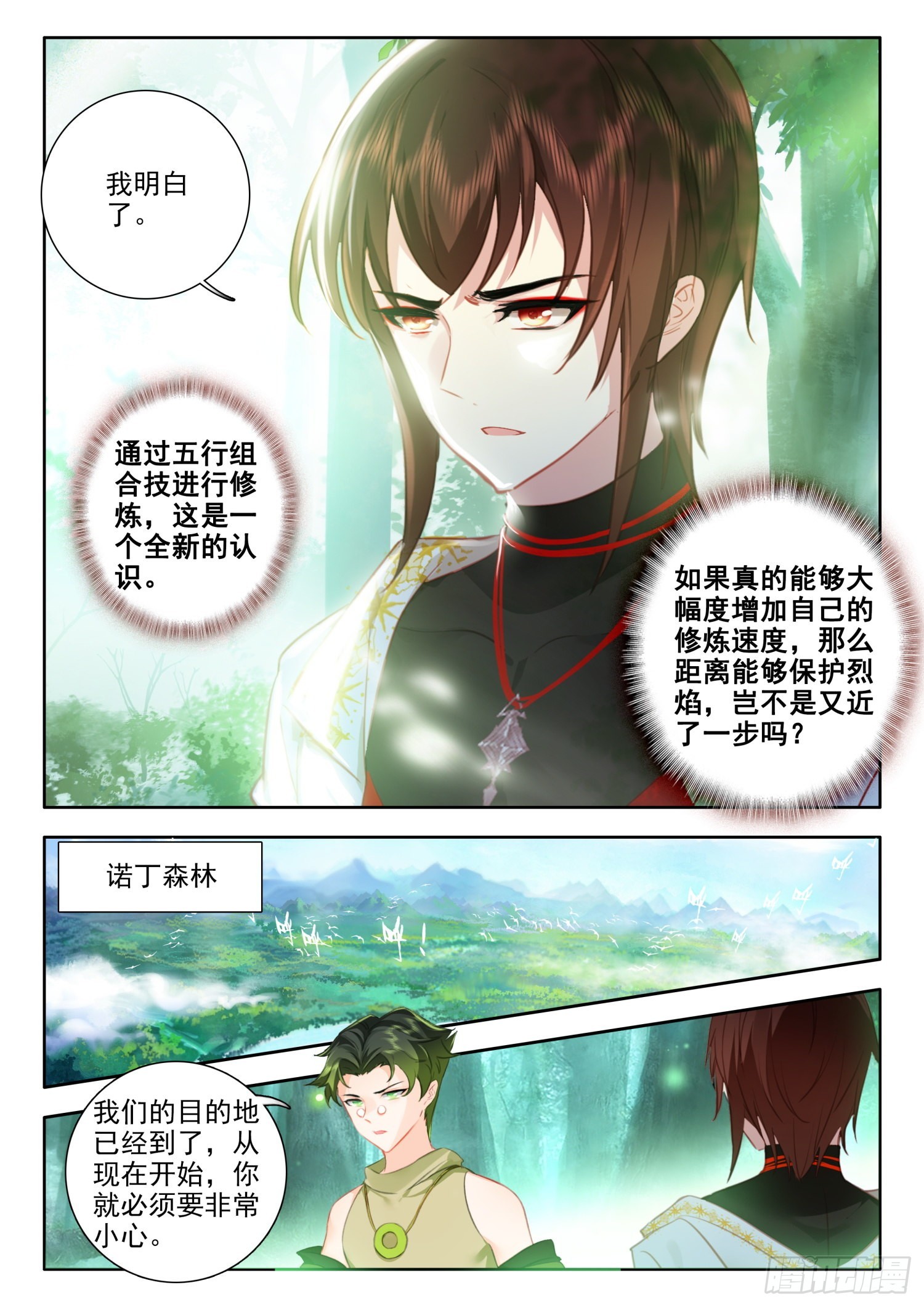 61 圣徒神装 上6