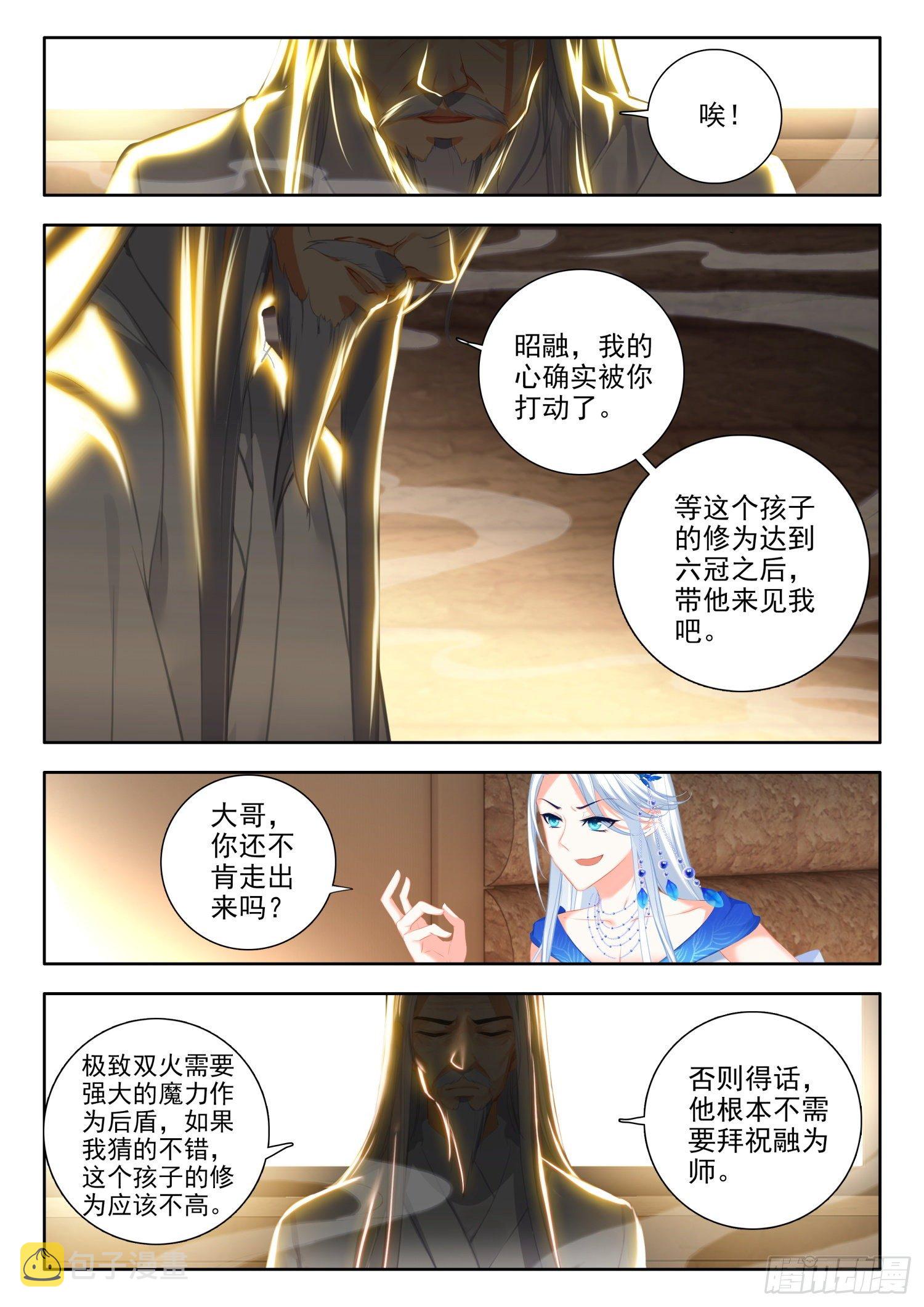 55 暗炎魔王 下4