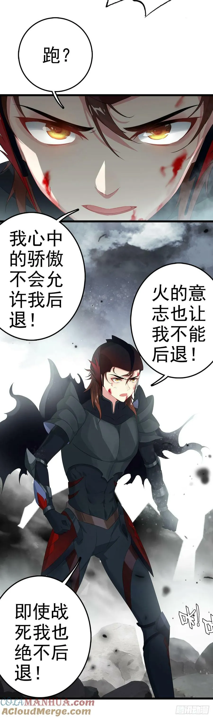 82 烈焰的抉择2