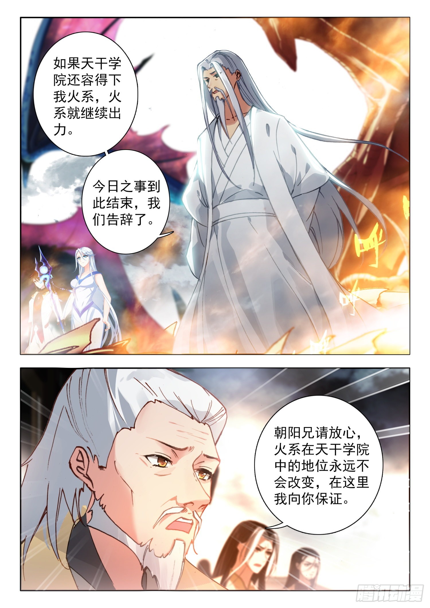 69 三大至尊 下3