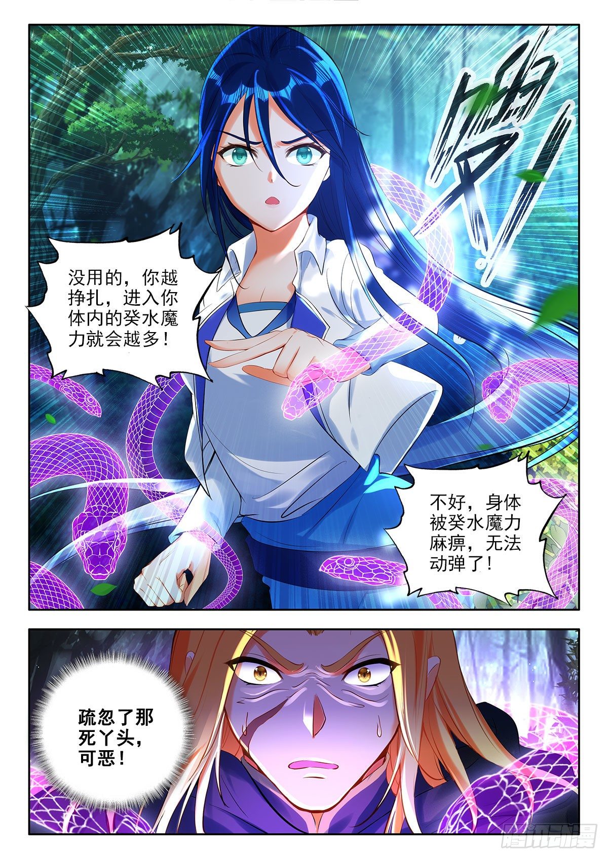 44 三系组合技与定向传送 上7