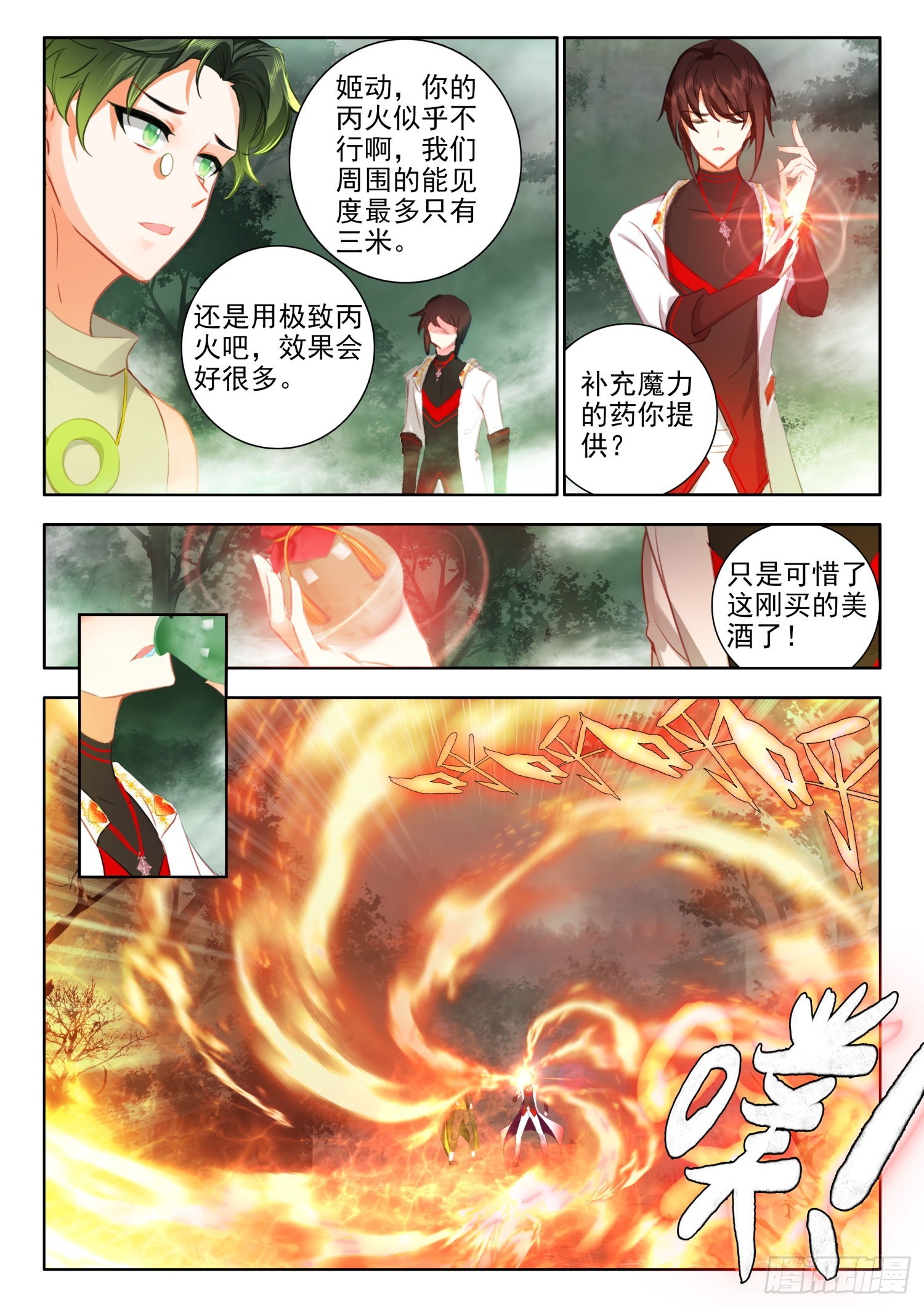 61 圣徒神装 下4