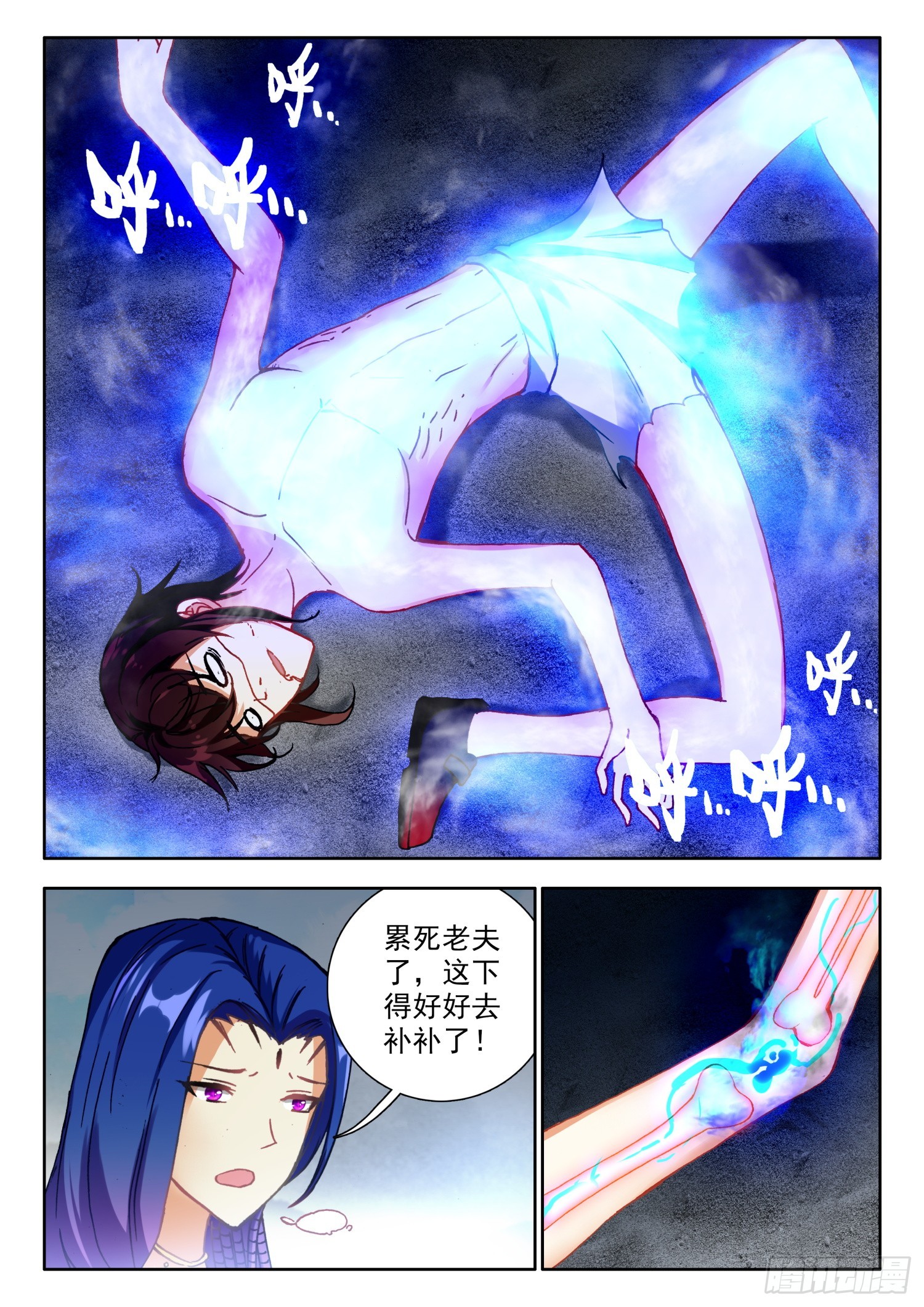 71 螣蛇化力术 下2