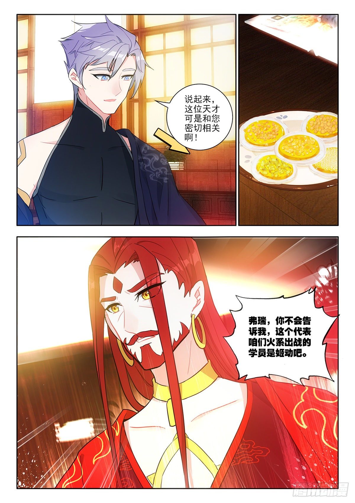 39 烈阳三连击 下5