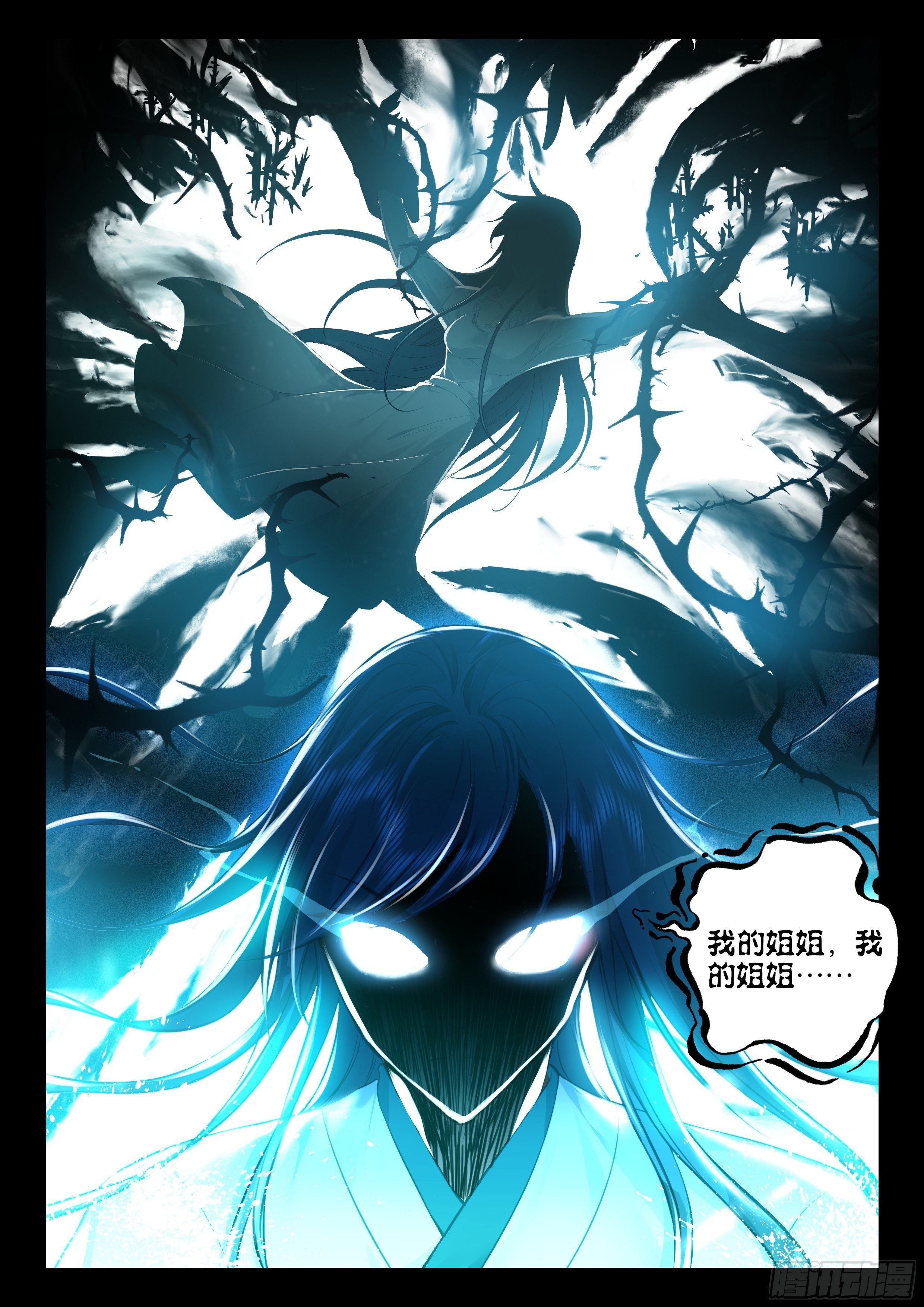 57 助纣为虐者死 上2