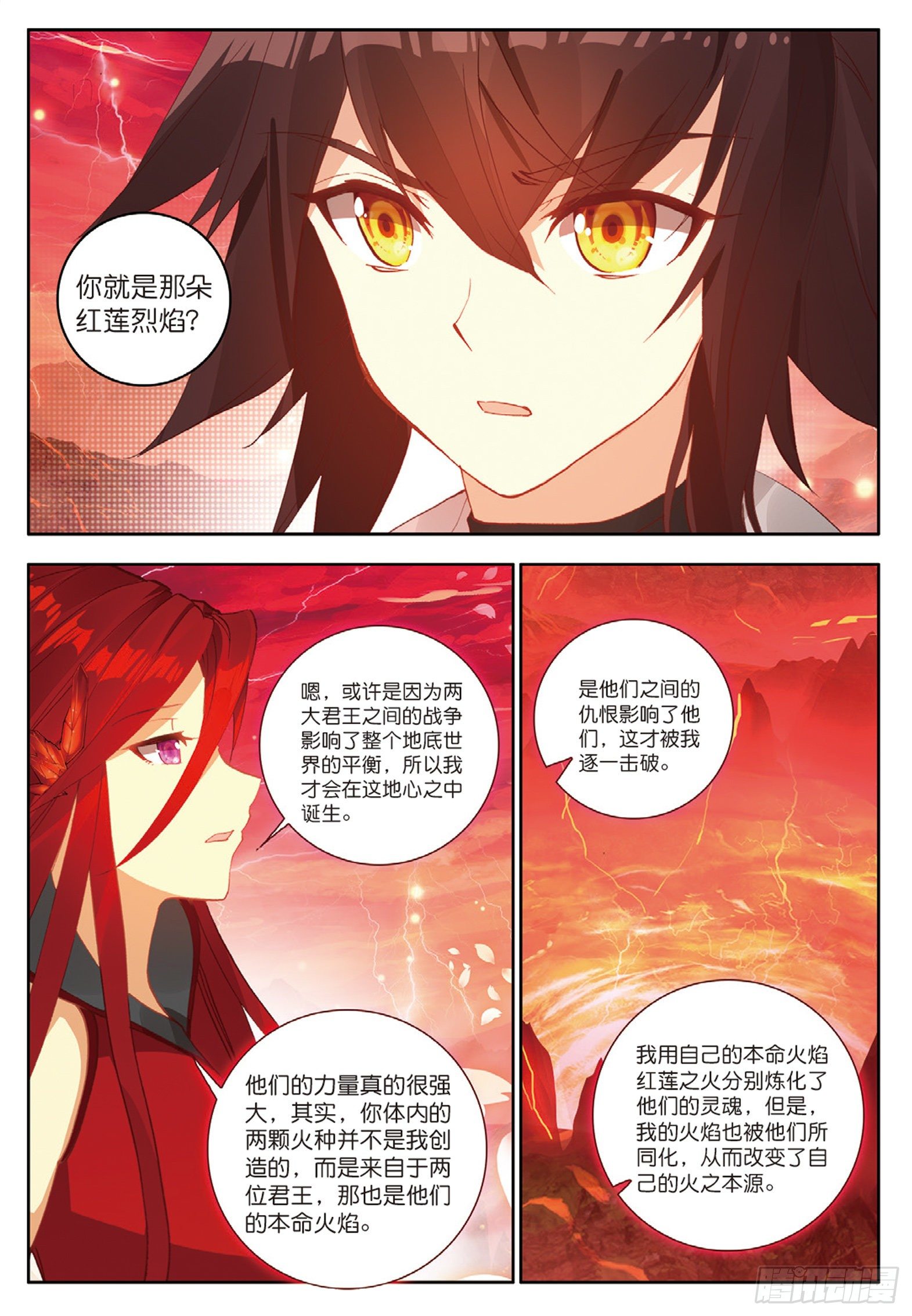 12 双生君王 上7