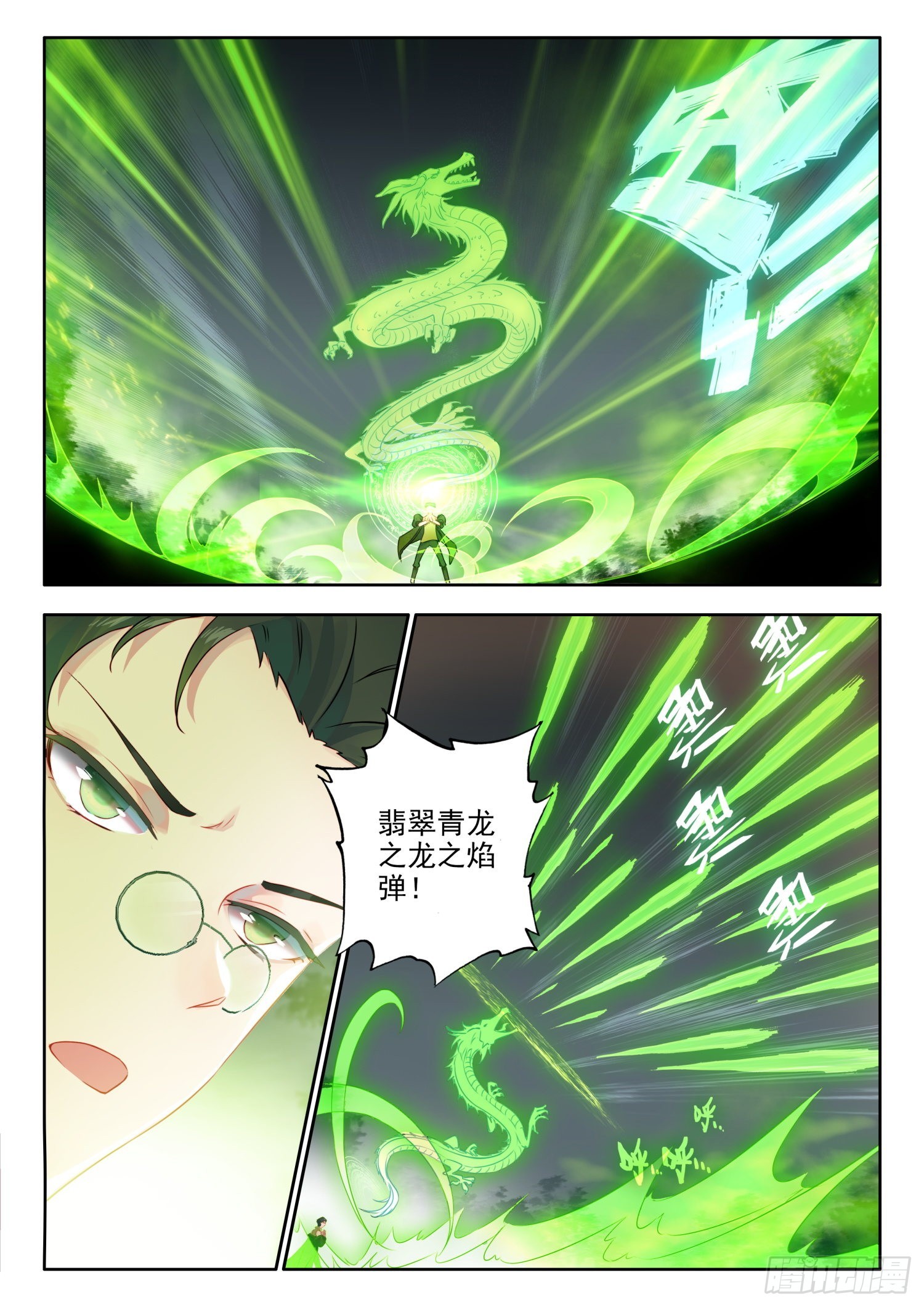67 流星陨落 下1