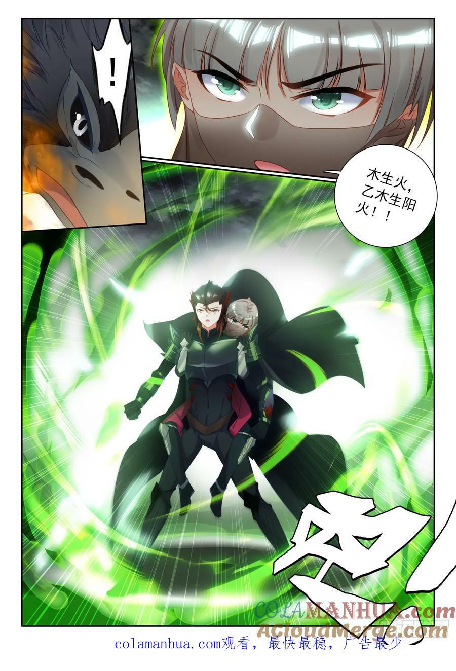 80 无奈！光暗组合技 上11