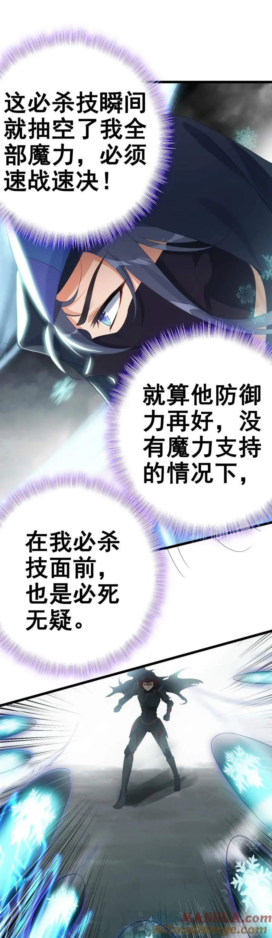 82 烈焰的抉择8