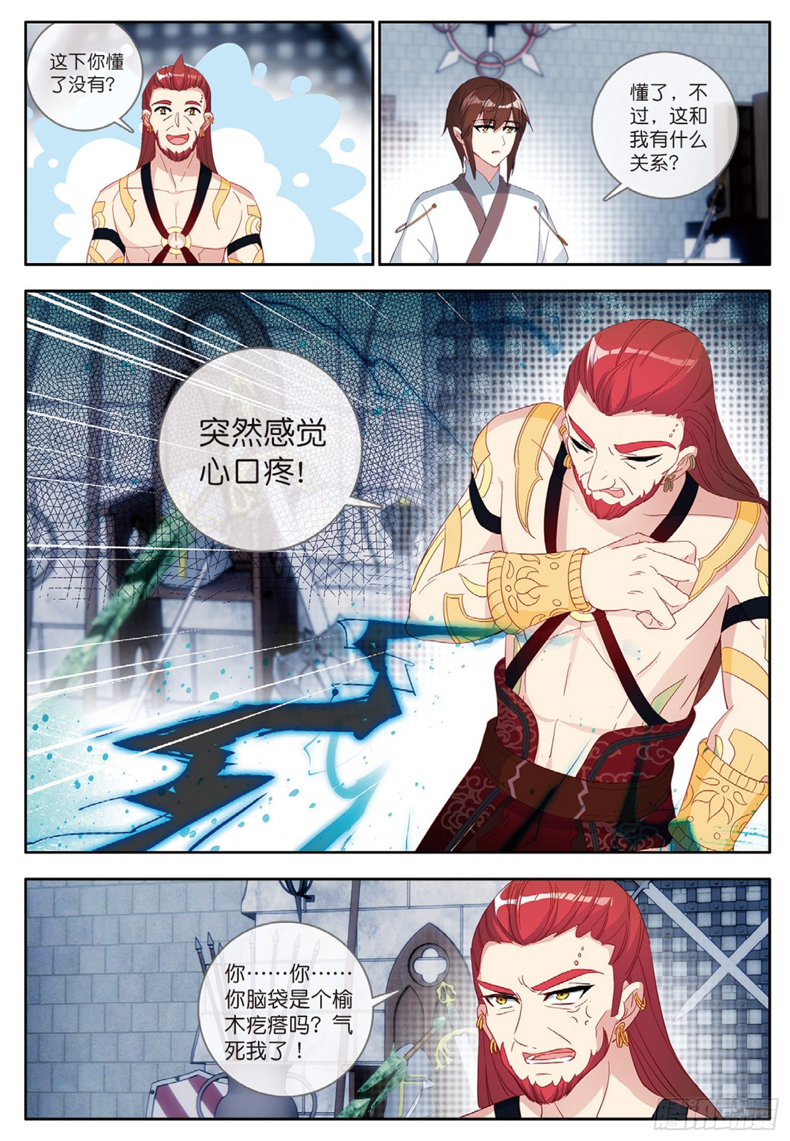 31 红发怪人 下11