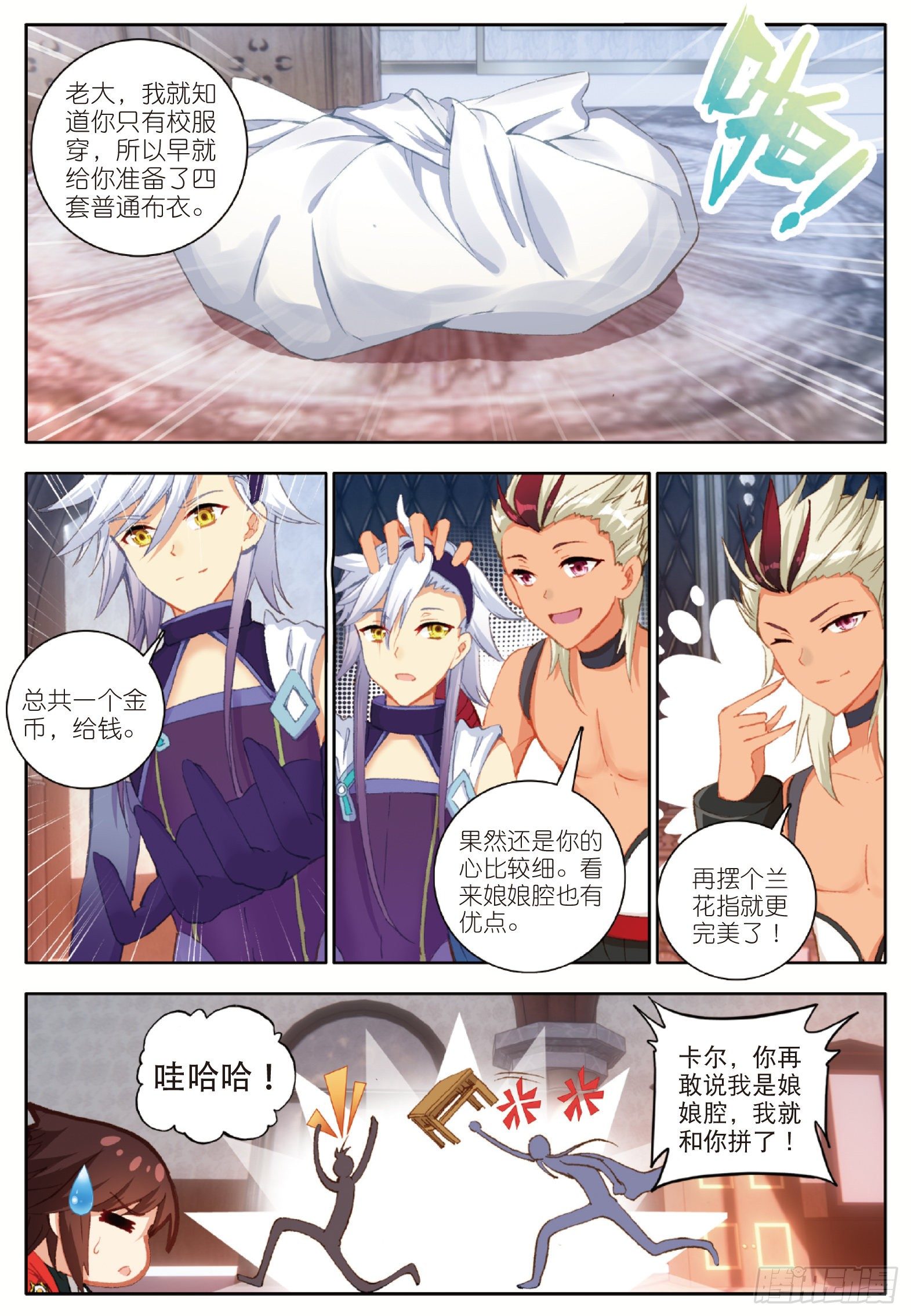 16 向新生活出发 上10