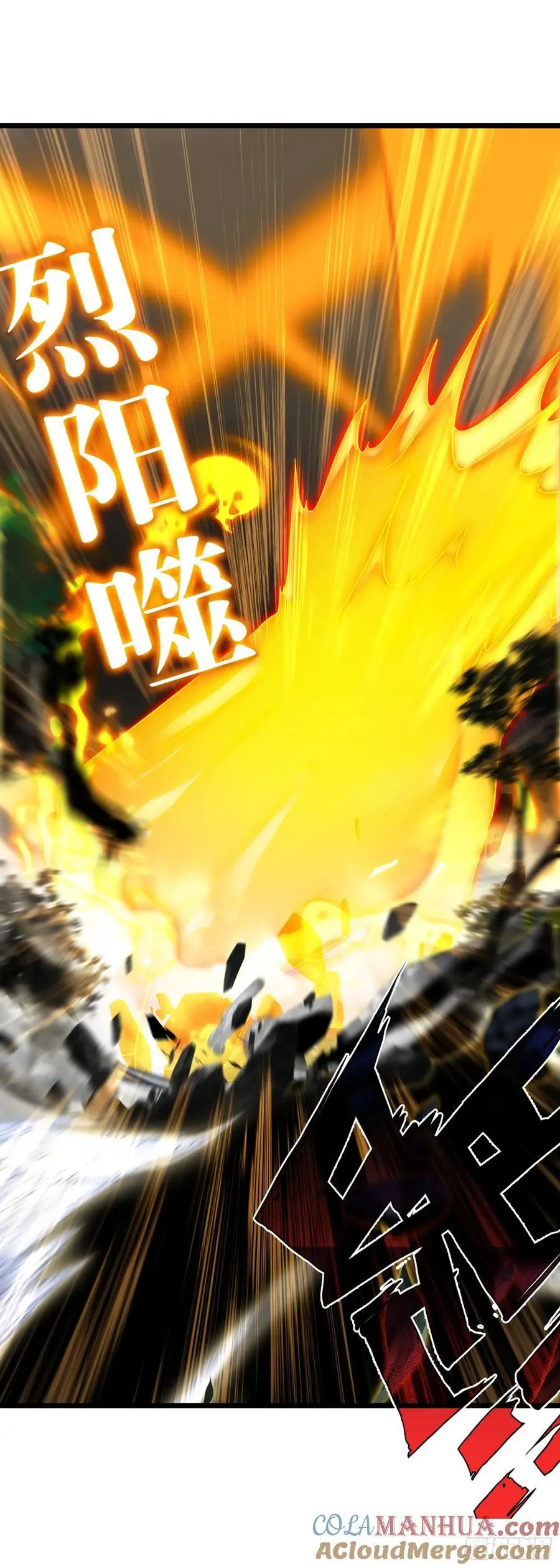 86 自创！六重咒杀2